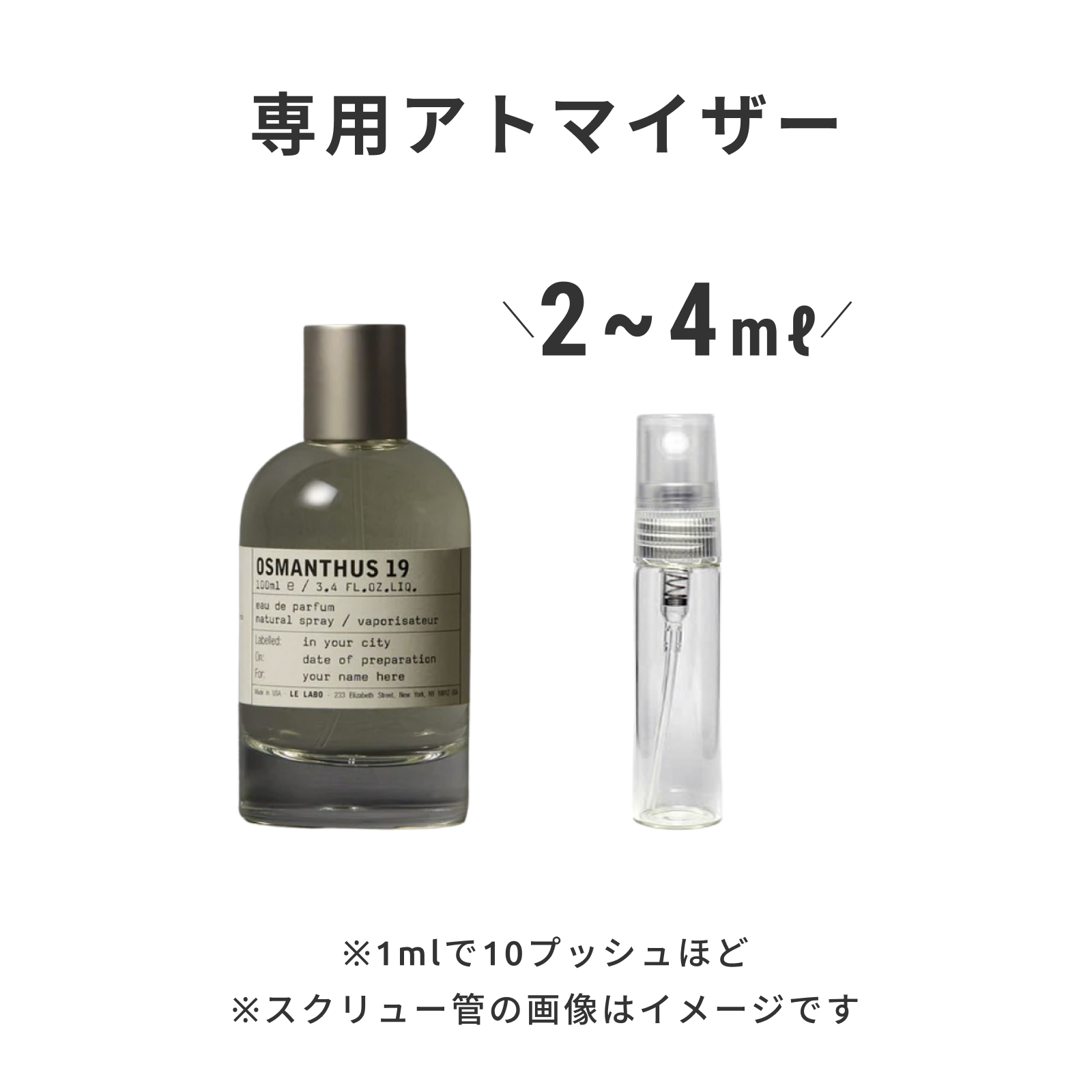 LE LABO(ル ラボ)|OSMANTHUS 19 eau de parfum