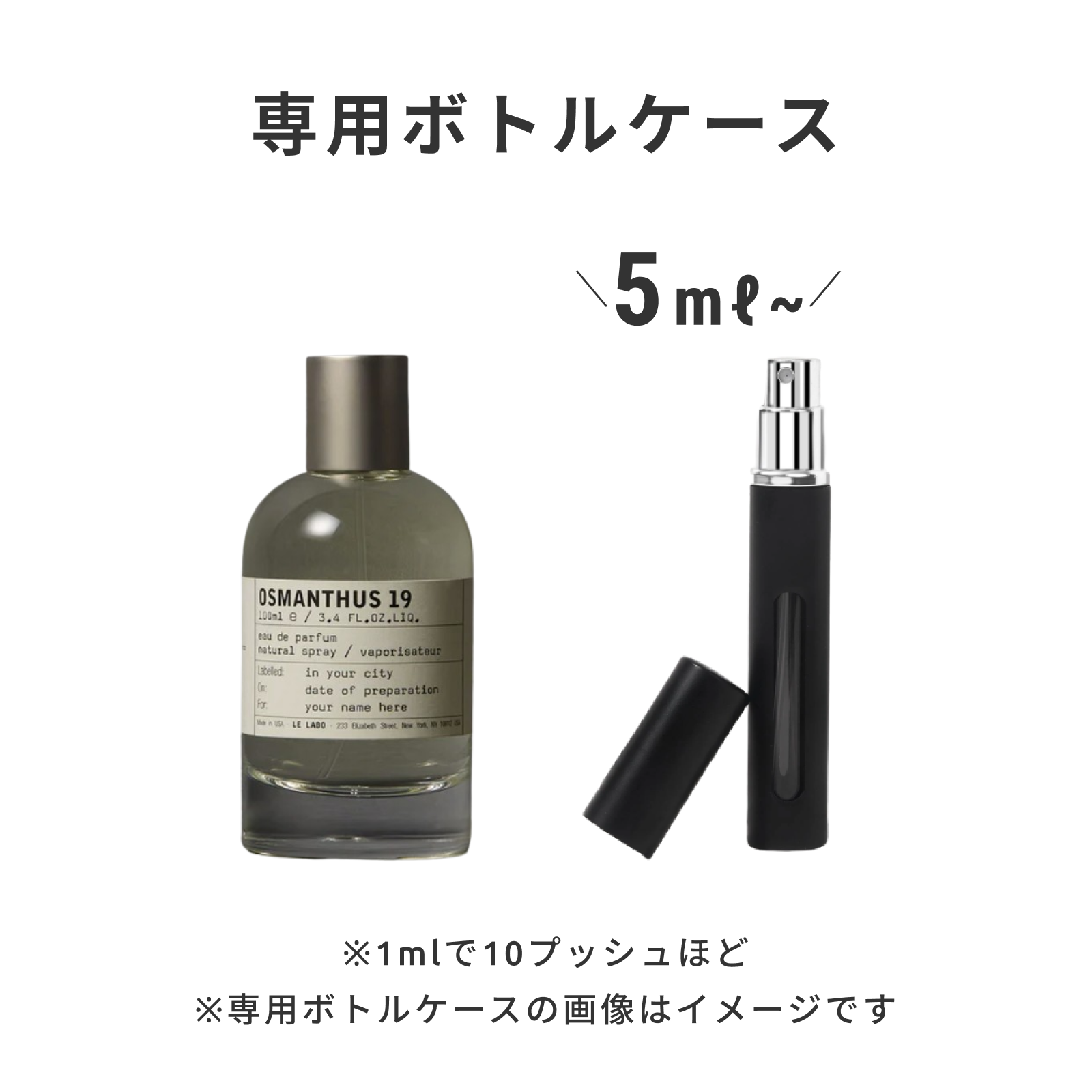 LE LABO(ル ラボ)|OSMANTHUS 19 eau de parfum