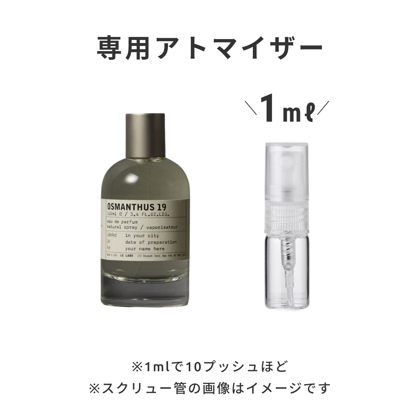 LE LABO（ル ラボ）｜OSMANTHUS 19 eau de parfum