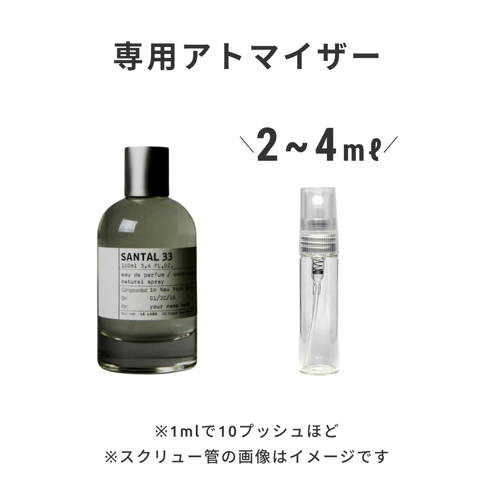 LE LABO（ル ラボ）｜SANTAL 33 eau de parfum