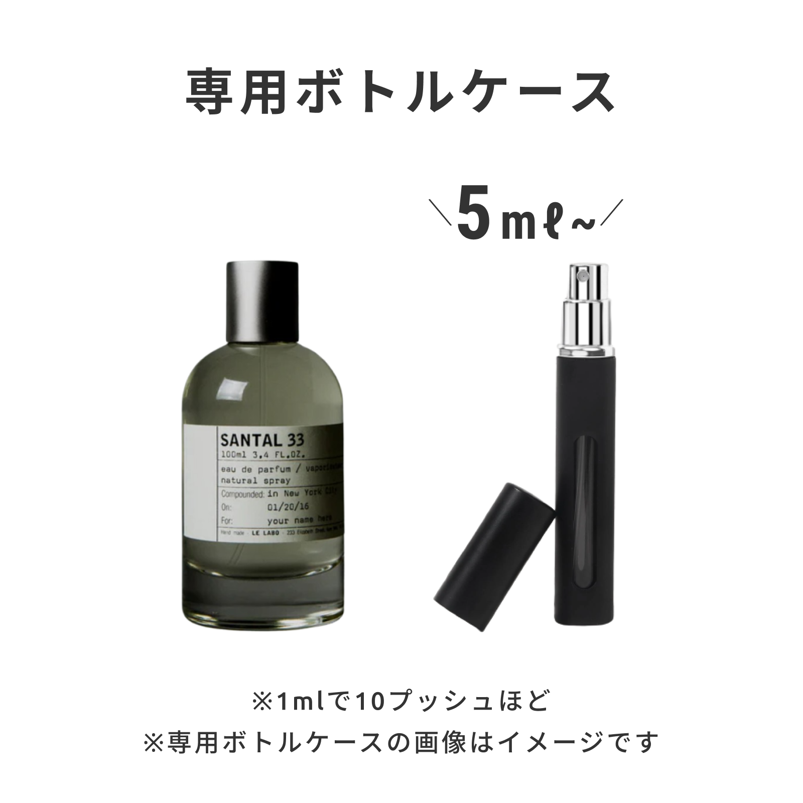 LE LABO（ル ラボ）｜SANTAL 33 eau de parfum