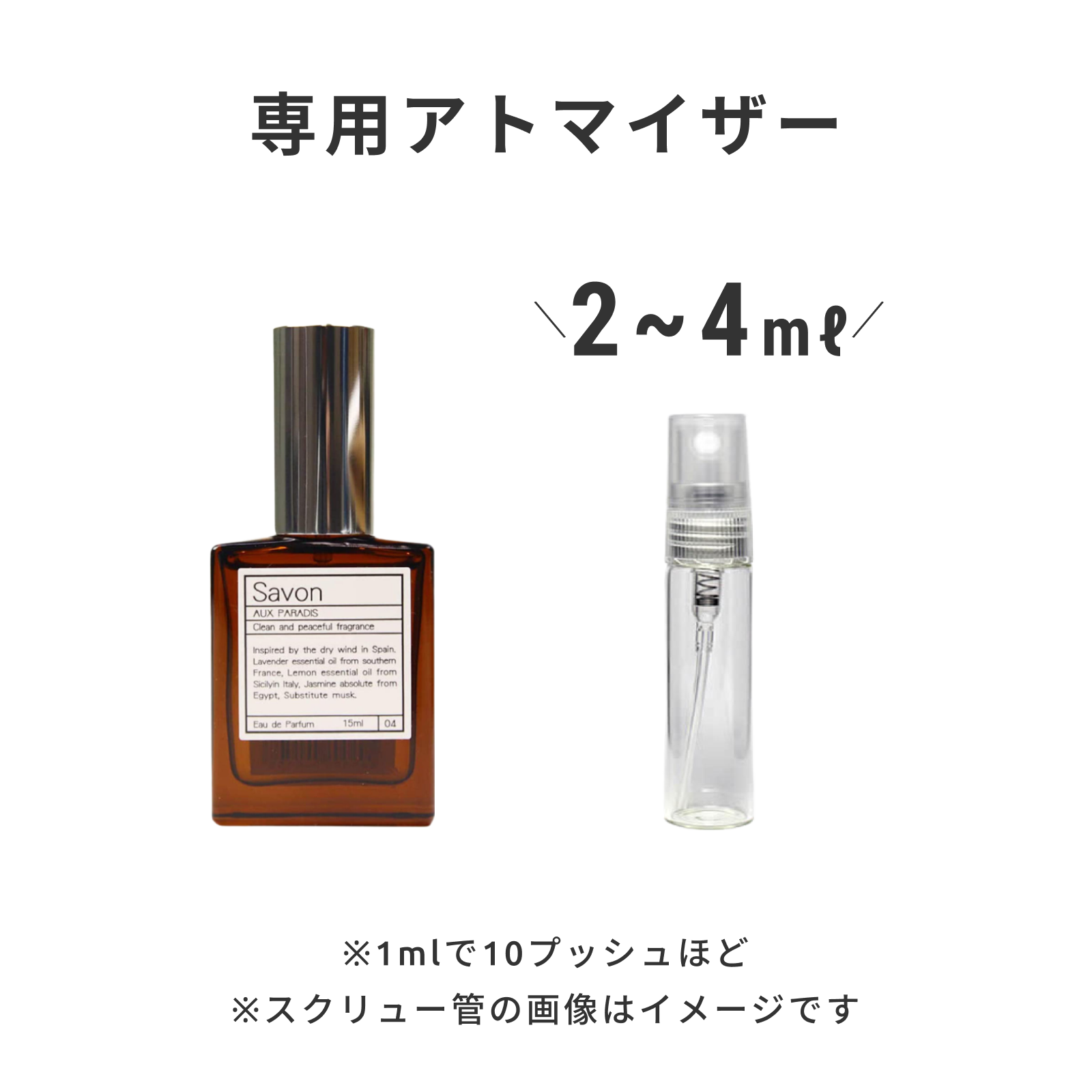 AUX PARADIS（オゥパラディ）｜サボン オードパルファム | 香水