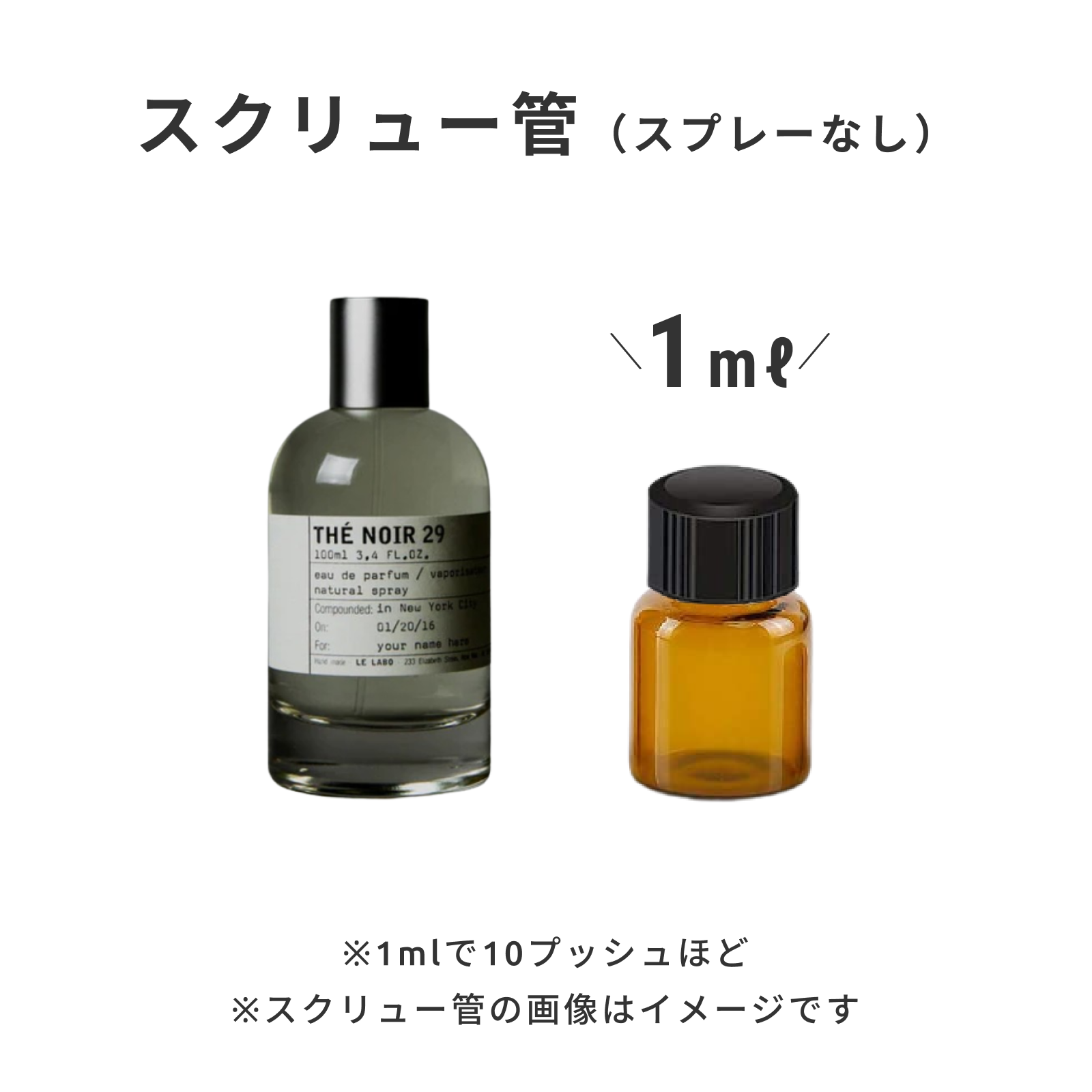LE LABO（ル ラボ）｜THE NOIR 29 eau de parfum
