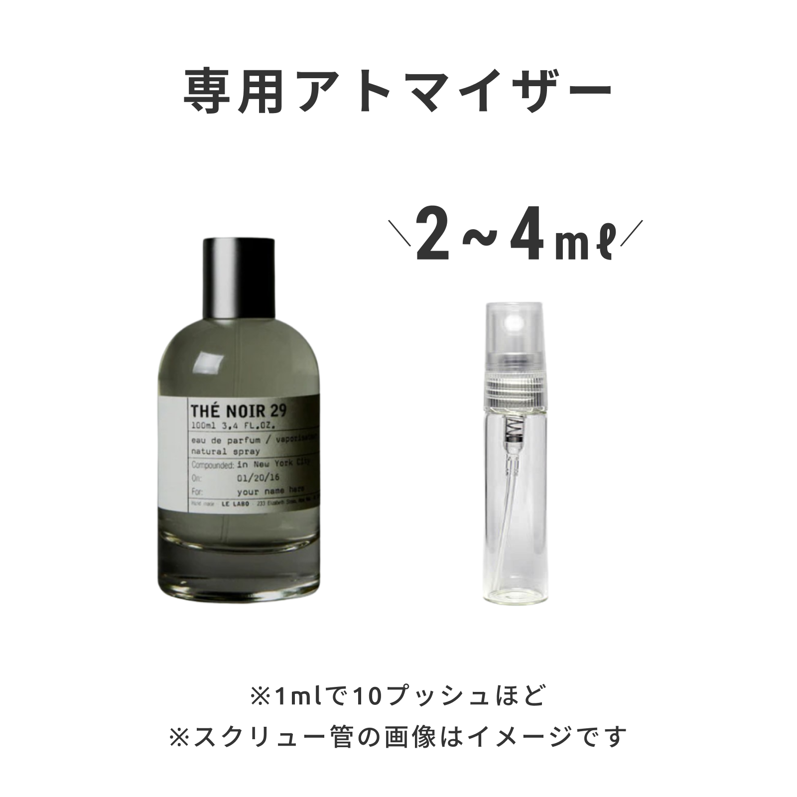 LE LABO（ル ラボ）｜THE NOIR 29 eau de parfum