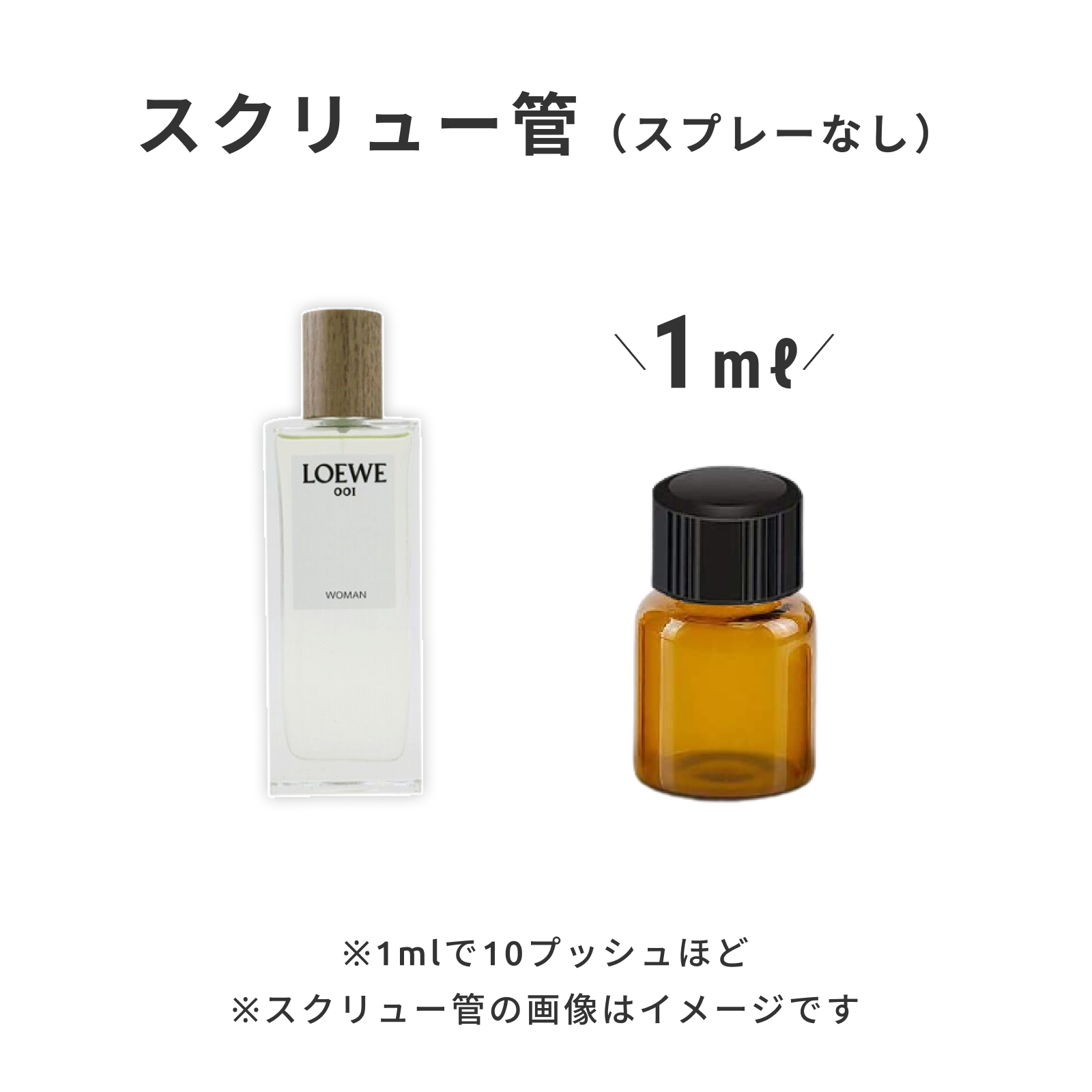 LOEWE(ロエベ)|ロエベ 001 ウーマン オードゥ トワレ