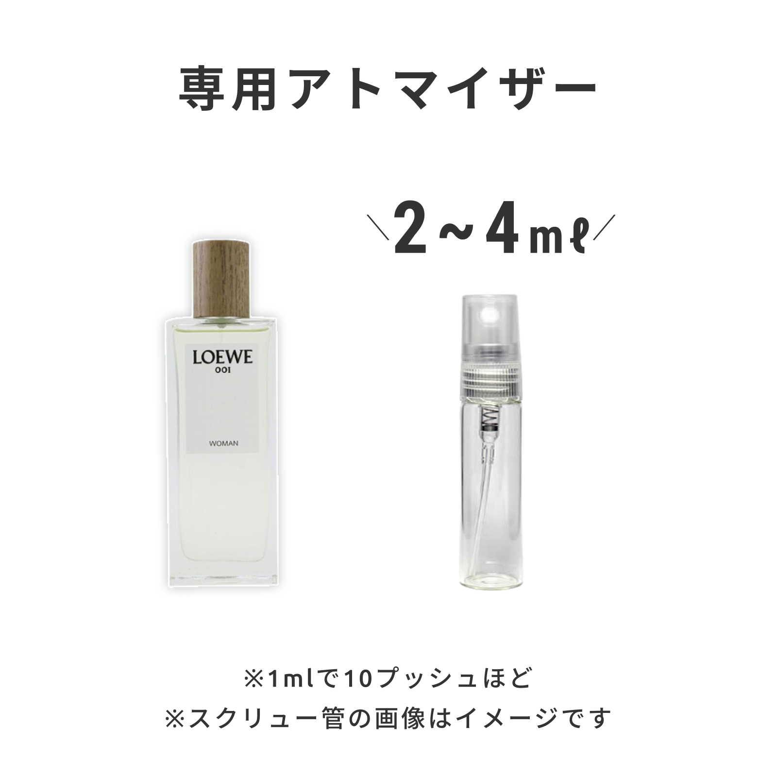 LOEWE(ロエベ)|ロエベ 001 ウーマン オードゥ トワレ