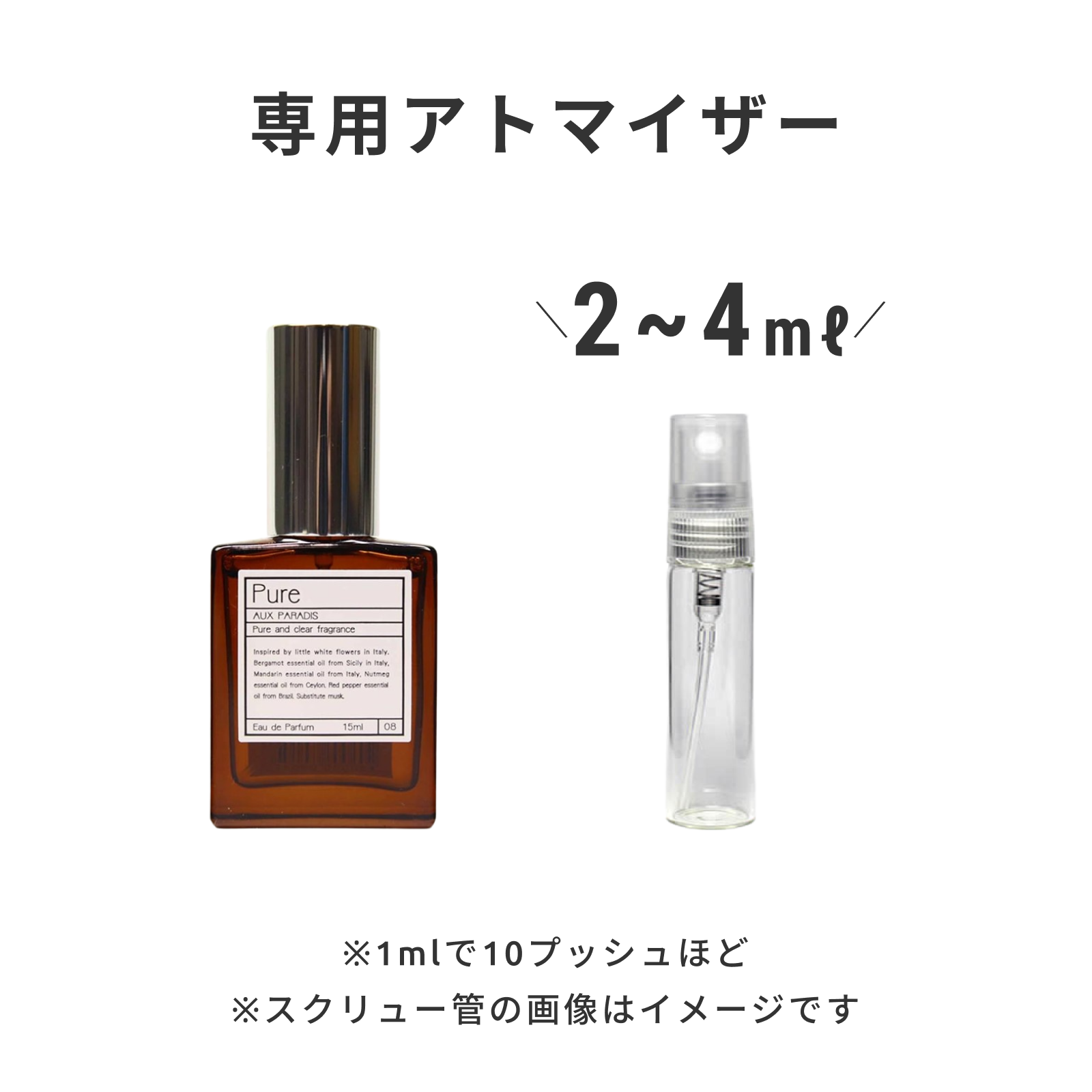 AUX PARADIS（オゥパラディ）｜ピュア オードパルファム