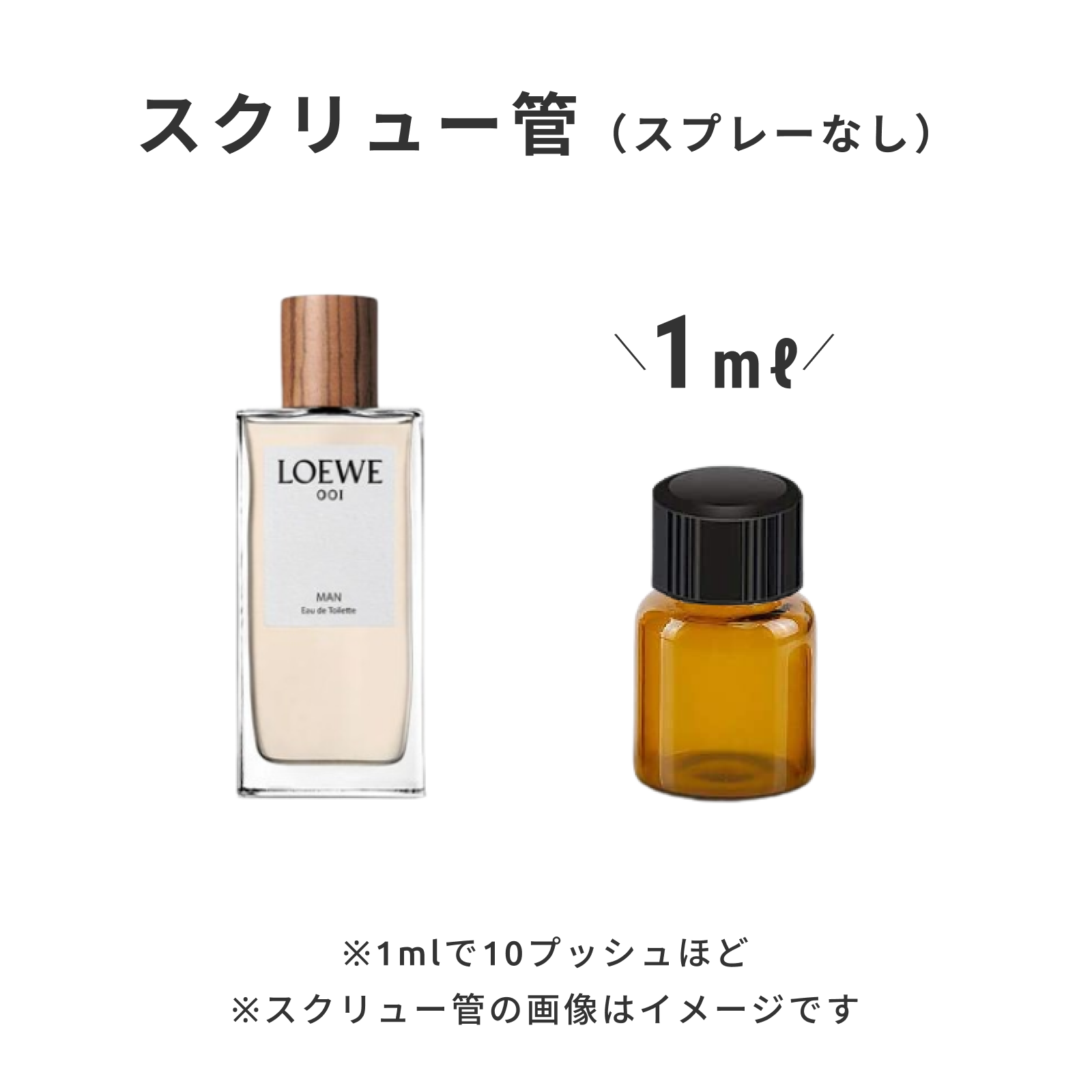 LOEWE(ロエベ)|ロエベ 001 マン オードゥ トワレ