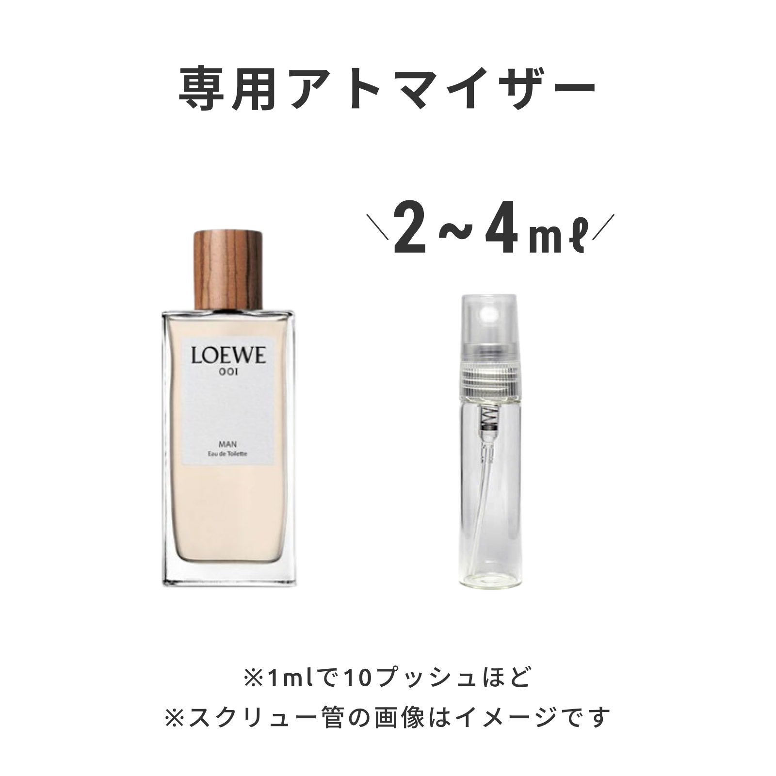 LOEWE(ロエベ)|ロエベ 001 マン オードゥ トワレ