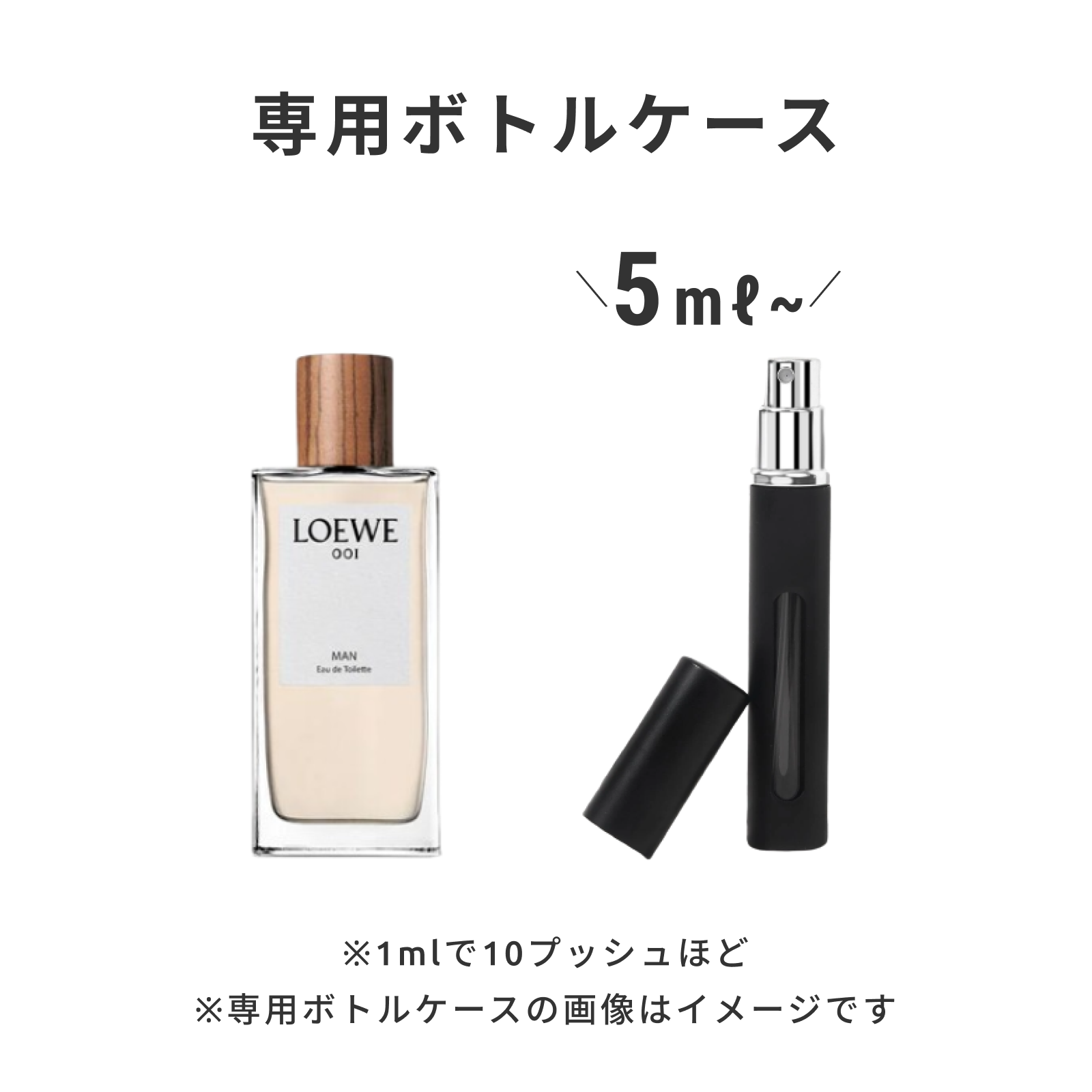 LOEWE(ロエベ)|ロエベ 001 マン オードゥ トワレ