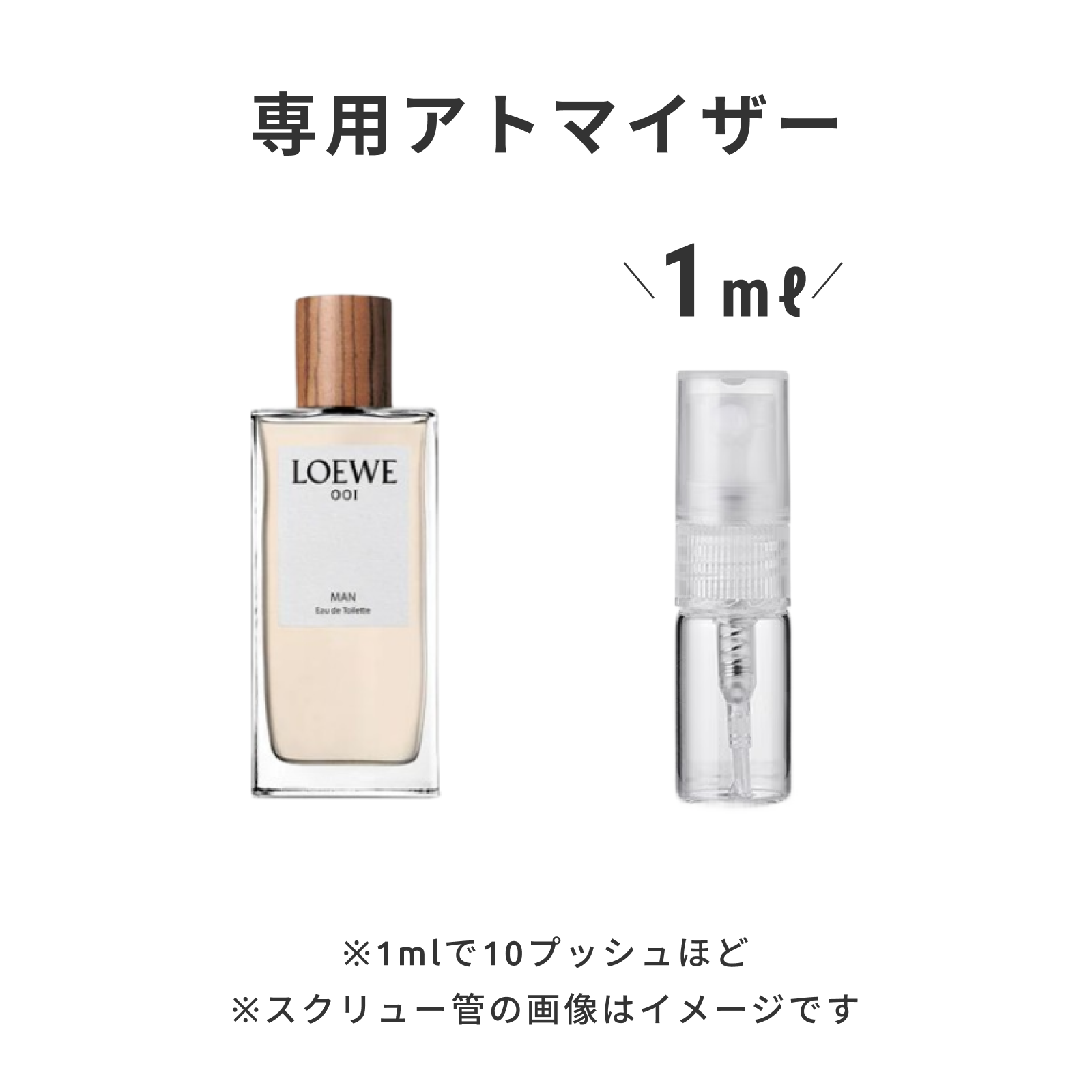 LOEWE（ロエベ）｜ロエベ 001 マン オードゥ トワレ