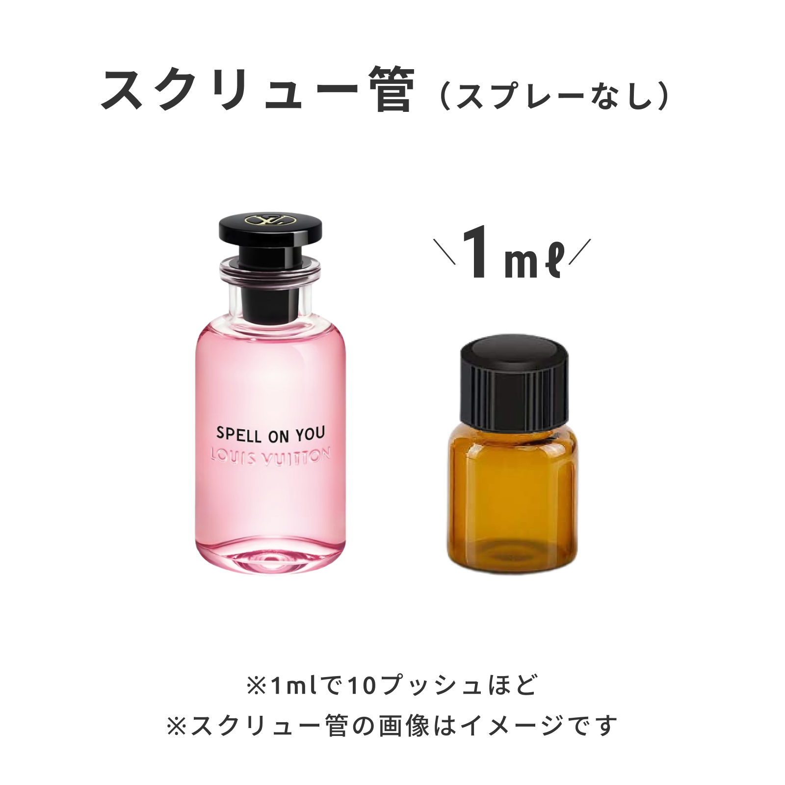 LOUIS VUITTON（ルイ ヴィトン）｜スペル オン ユー オードゥ パルファン