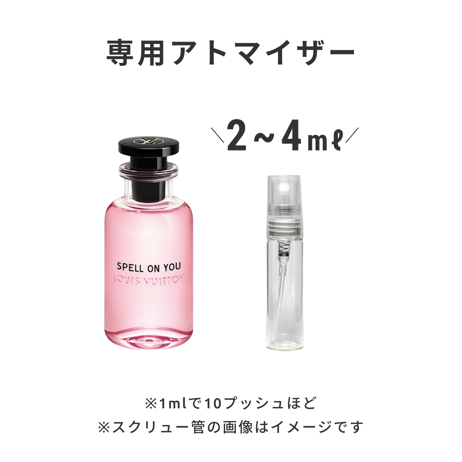 LOUIS VUITTON（ルイ ヴィトン）｜スペル オン ユー オードゥ パルファン