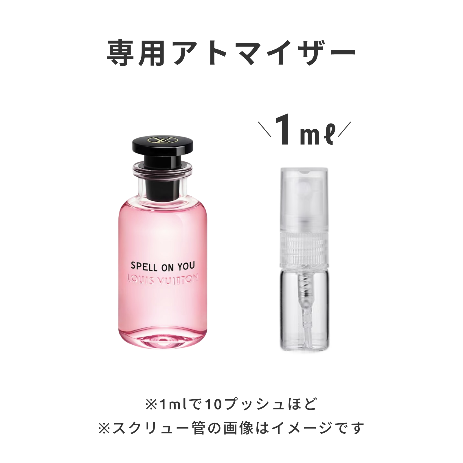 LOUIS VUITTON（ルイ ヴィトン）｜スペル オン ユー オードゥ パルファン