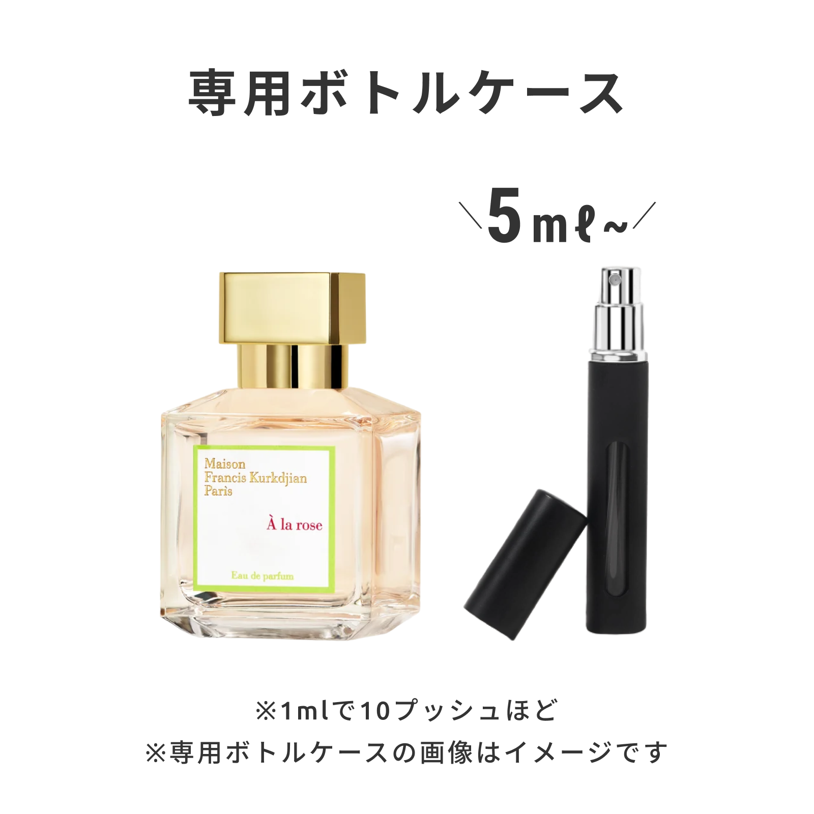 MAISON FRANCIS KURKDJIAN（メゾン フランシス クルジャン）｜ア ラ ローズ オードパルファム