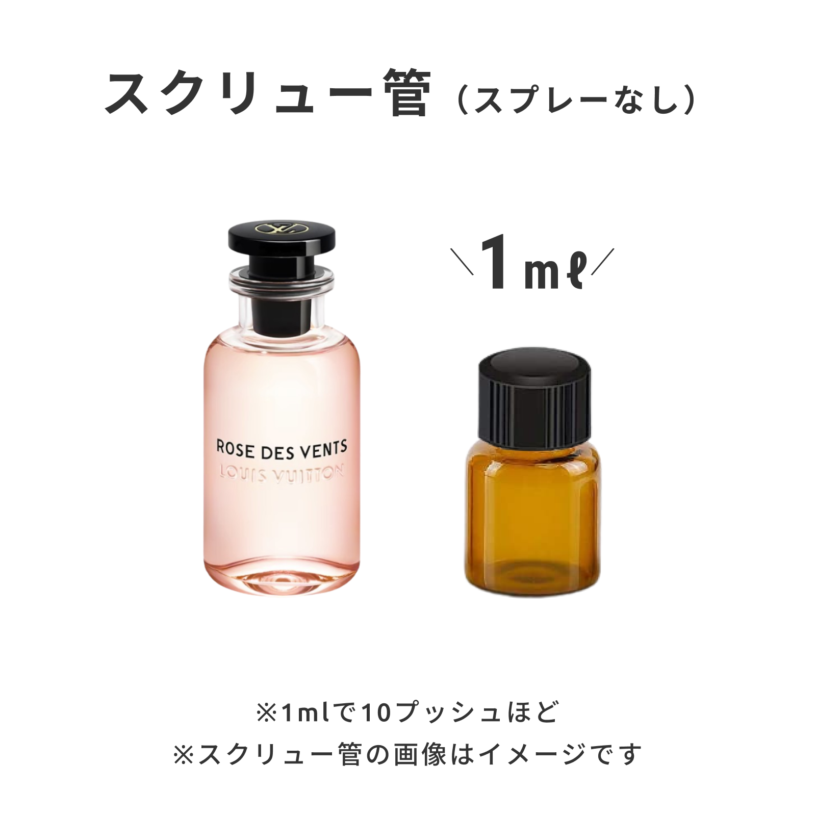 LOUIS VUITTON（ルイ ヴィトン）｜ローズ･デ･ヴァン オードゥ パルファン