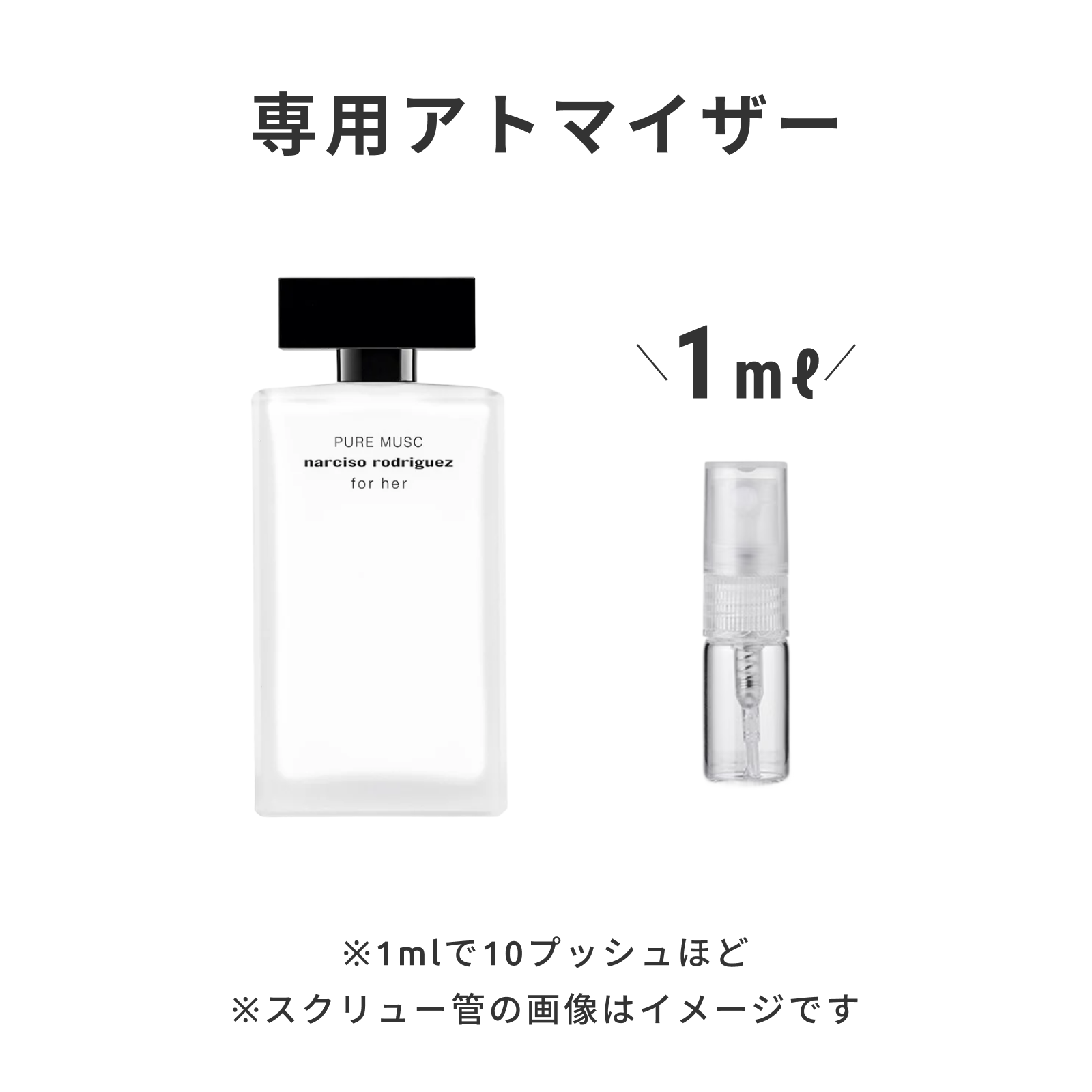 NARCISO RODRIGUEZ(ナルシソ ロドリゲス)|フォーハー ピュア ムスク オードパルファム