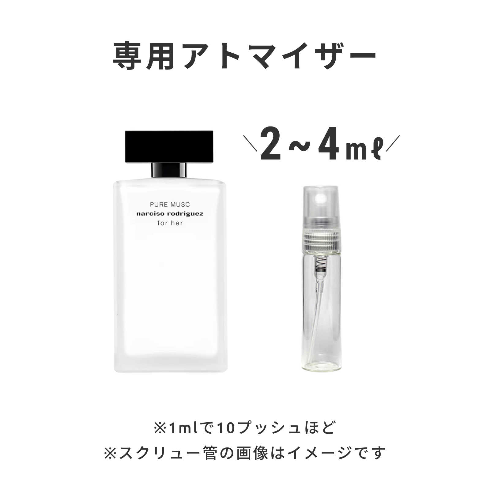 NARCISO RODRIGUEZ(ナルシソ ロドリゲス)|フォーハー ピュア ムスク オードパルファム