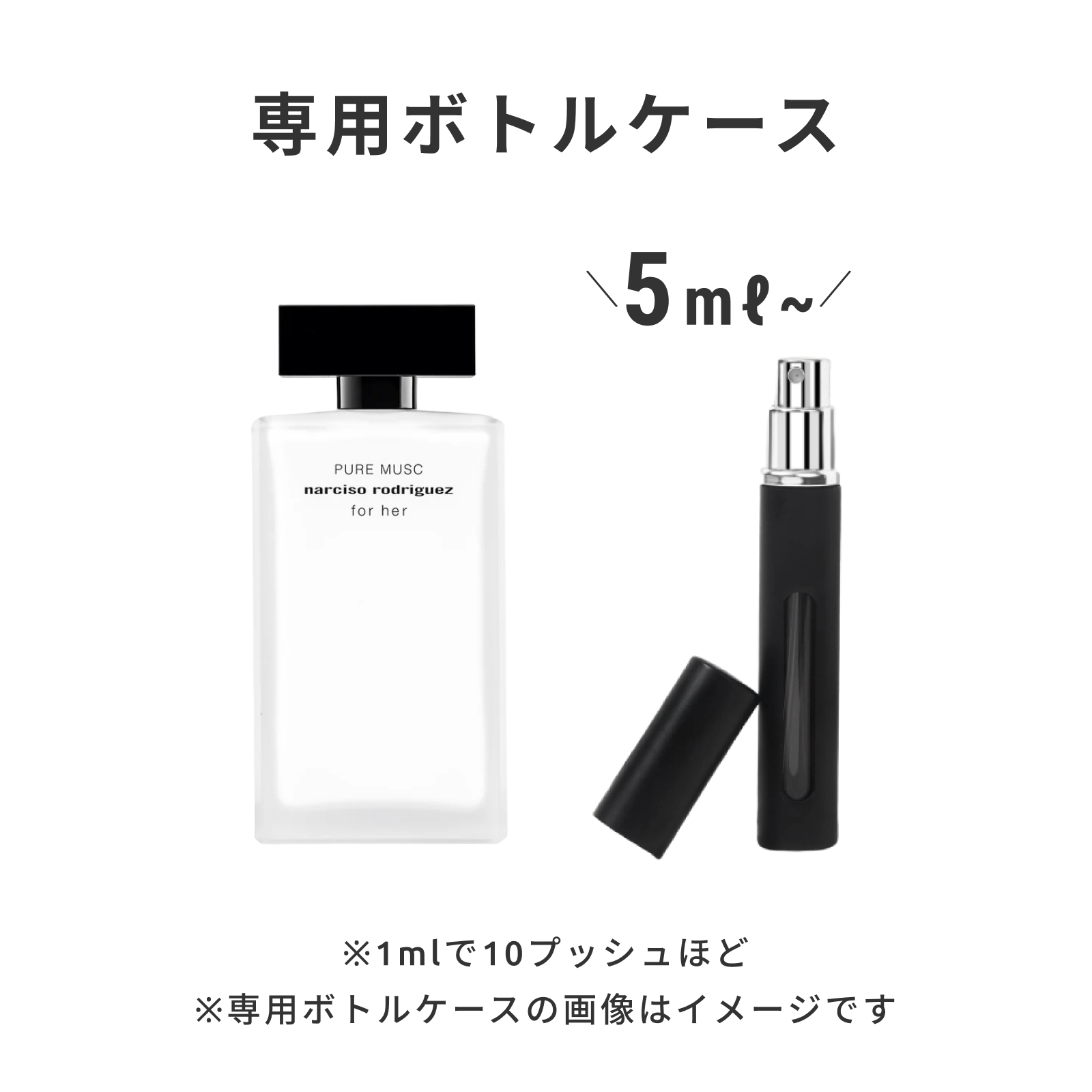 NARCISO RODRIGUEZ(ナルシソ ロドリゲス)|フォーハー ピュア ムスク オードパルファム