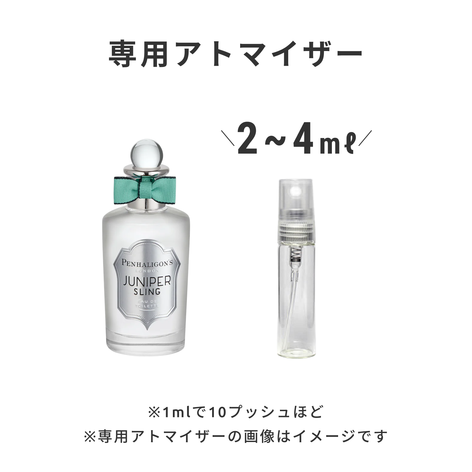 PENHALIGON'S（ペンハリガン）｜ジュニパー スリング オードトワレ