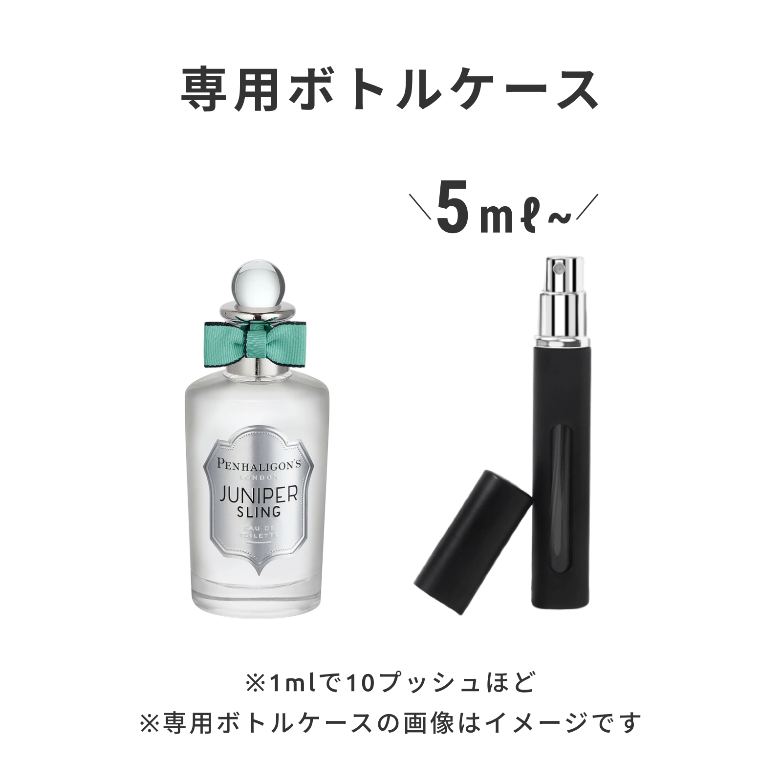 PENHALIGON'S（ペンハリガン）｜ジュニパー スリング オードトワレ
