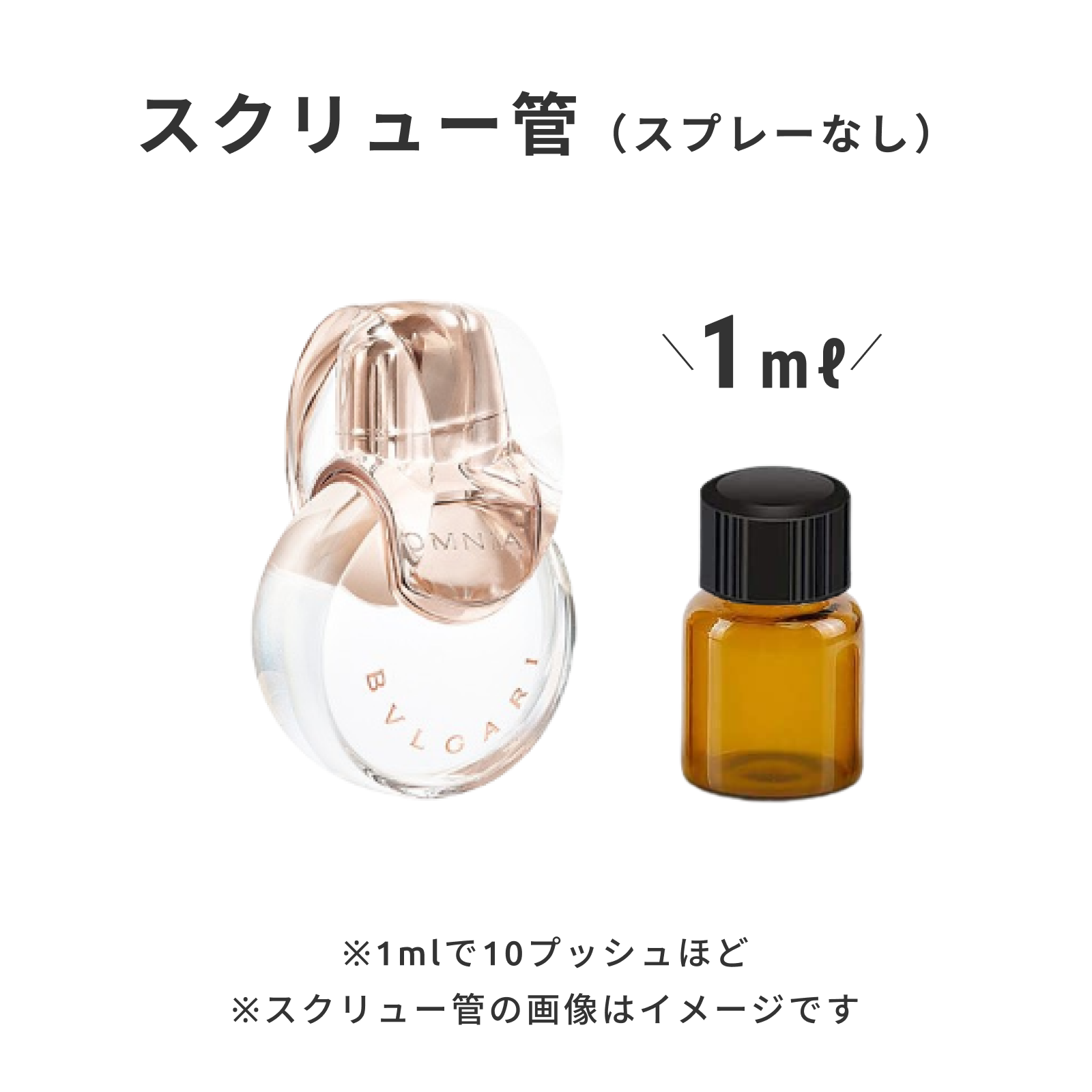 BVLGARI（ブルガリ）｜オムニア クリスタリン オードトワレ