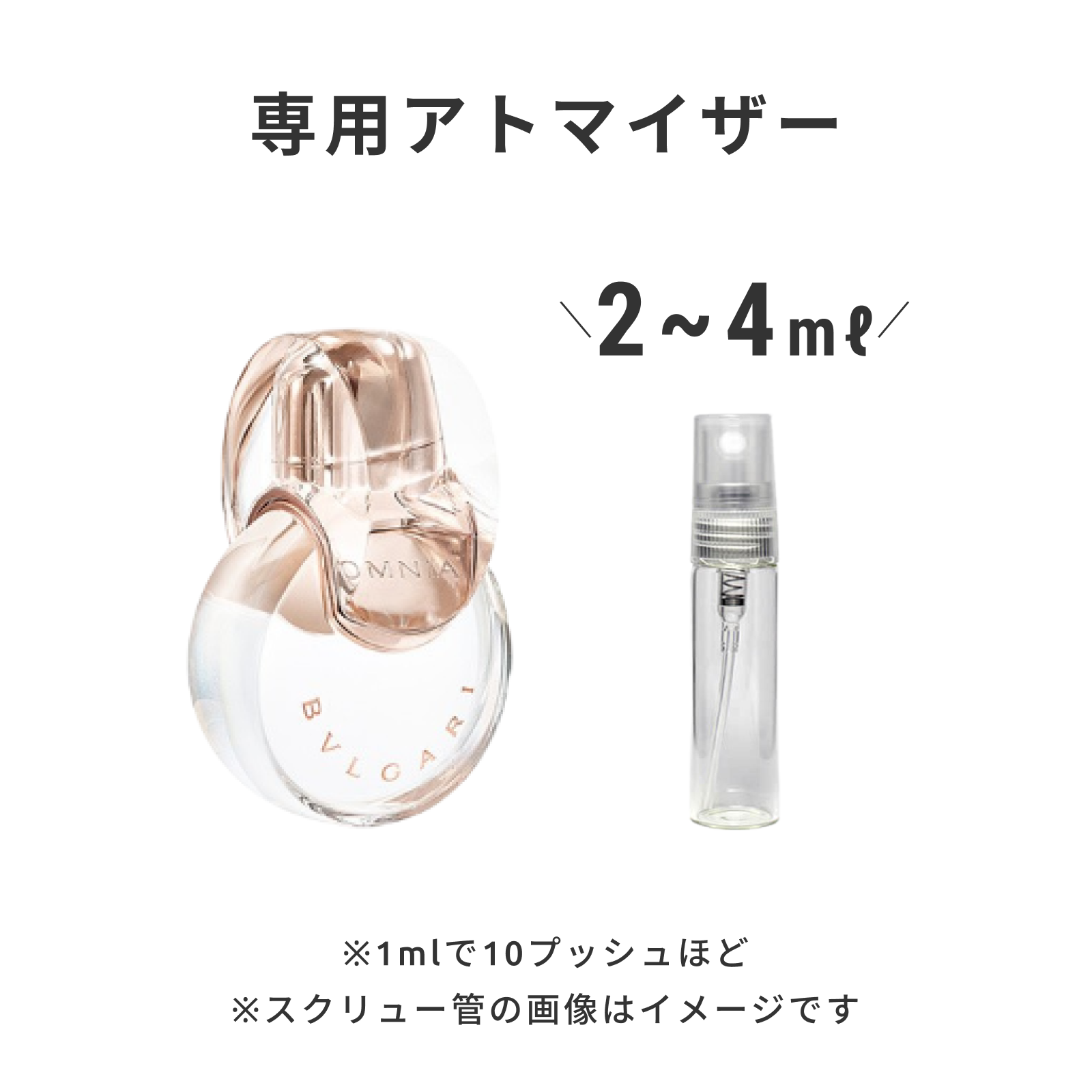 BVLGARI（ブルガリ）｜オムニア クリスタリン オードトワレ