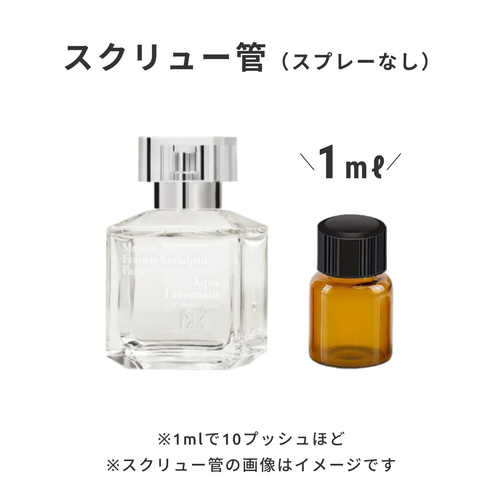 MAISON FRANCIS KURKDJIAN（メゾン フランシス クルジャン）｜アクア ユニヴェルサリス オードトワレ