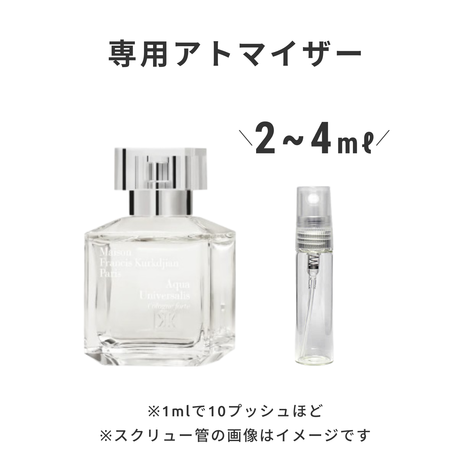 MAISON FRANCIS KURKDJIAN（メゾン フランシス クルジャン）｜アクア ユニヴェルサリス オードトワレ