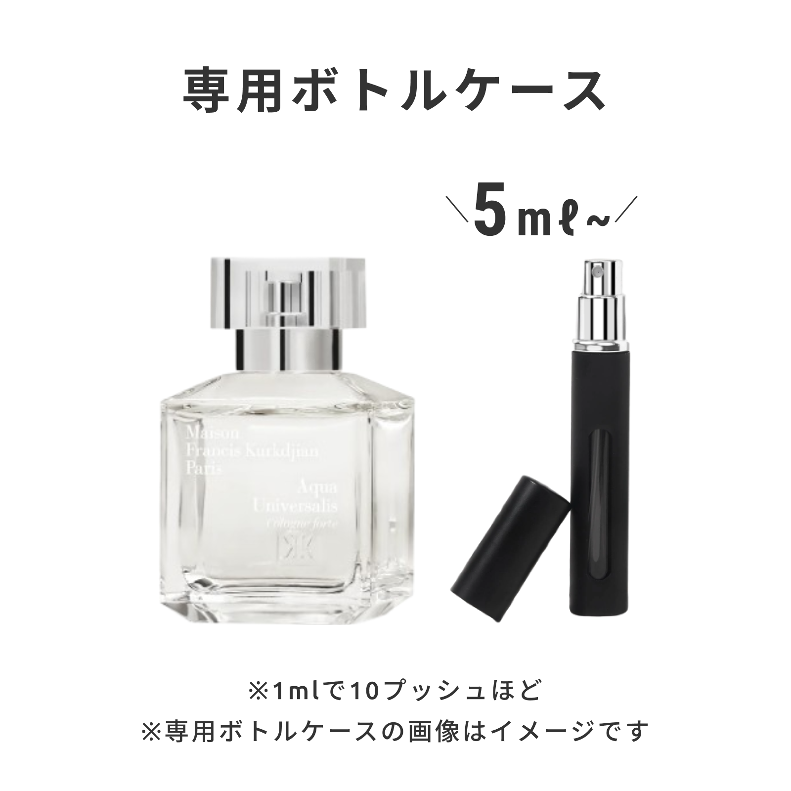 MAISON FRANCIS KURKDJIAN（メゾン フランシス クルジャン）｜アクア ユニヴェルサリス オードトワレ