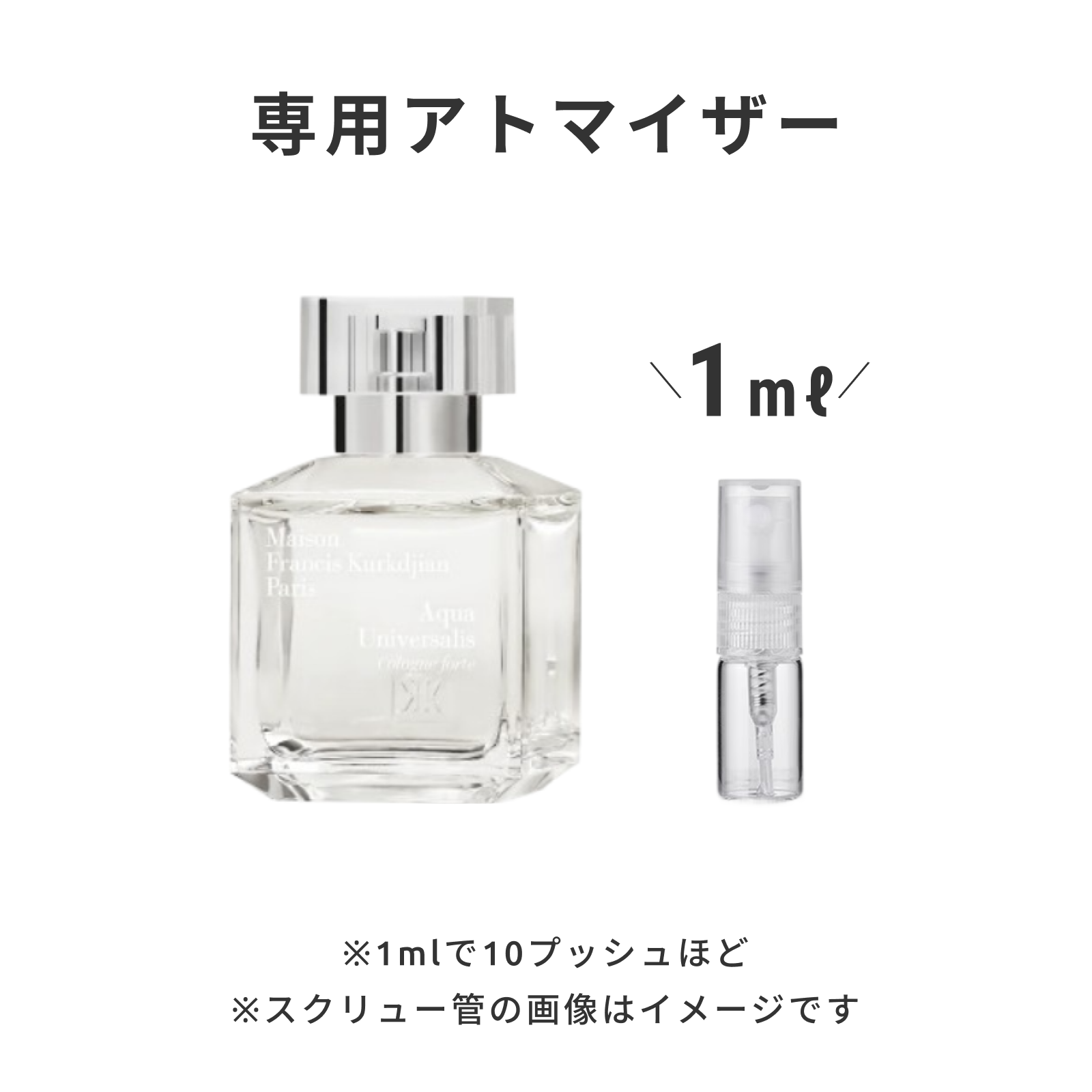 MAISON FRANCIS KURKDJIAN（メゾン フランシス クルジャン）｜アクア ユニヴェルサリス オードトワレ