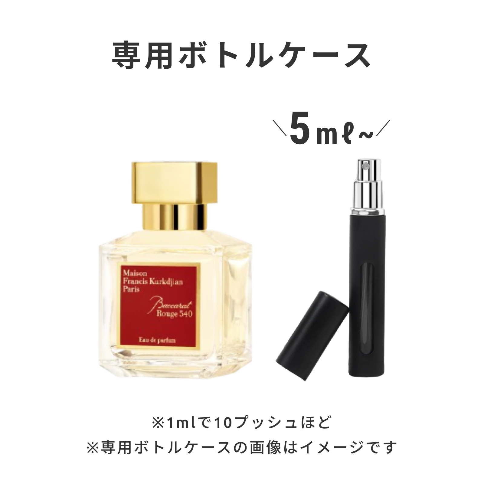 MAISON FRANCIS KURKDJIAN(メゾン フランシス クルジャン)|バカラ ルージュ 540 オードパルファム