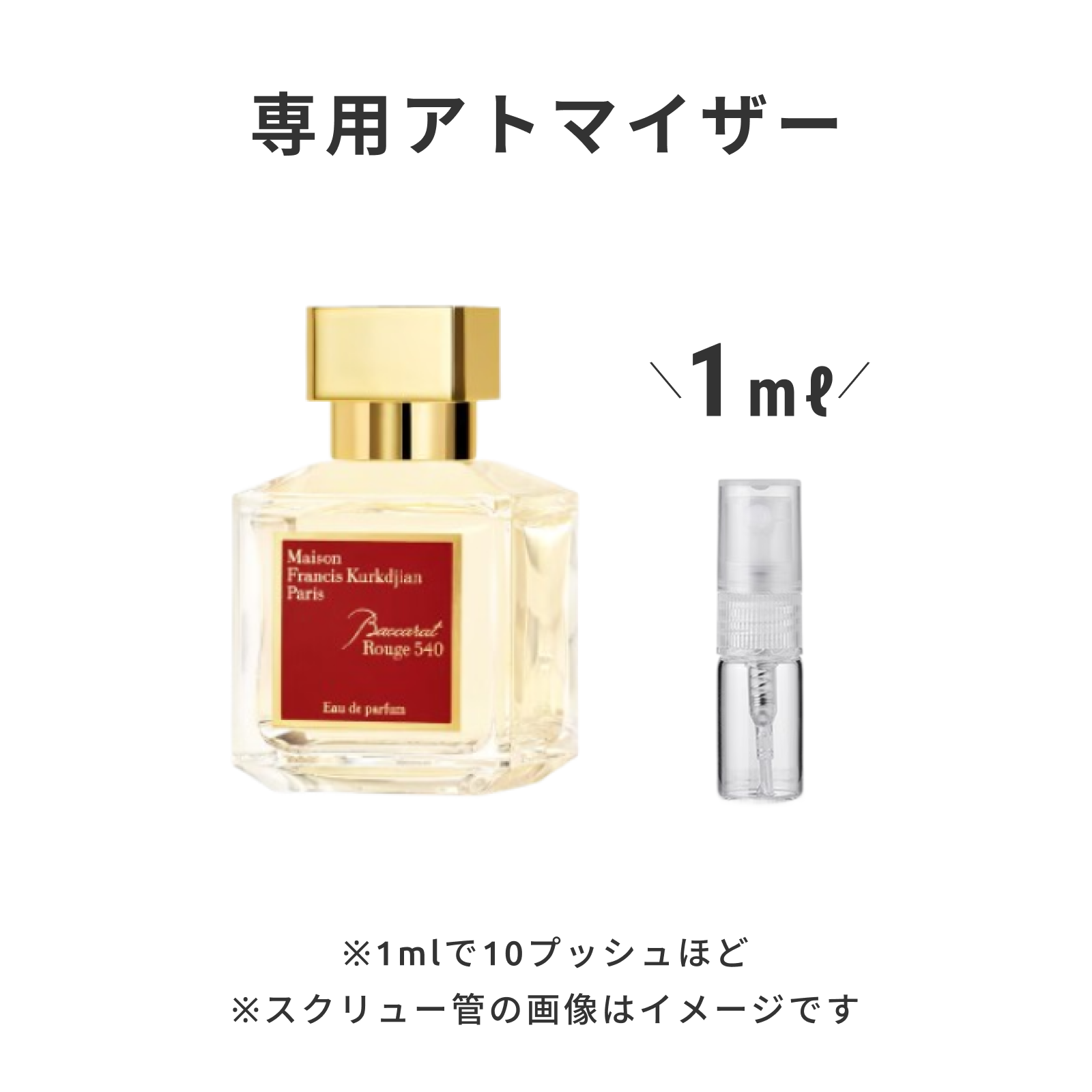 MAISON FRANCIS KURKDJIAN(メゾン フランシス クルジャン)|バカラ ルージュ 540 オードパルファム
