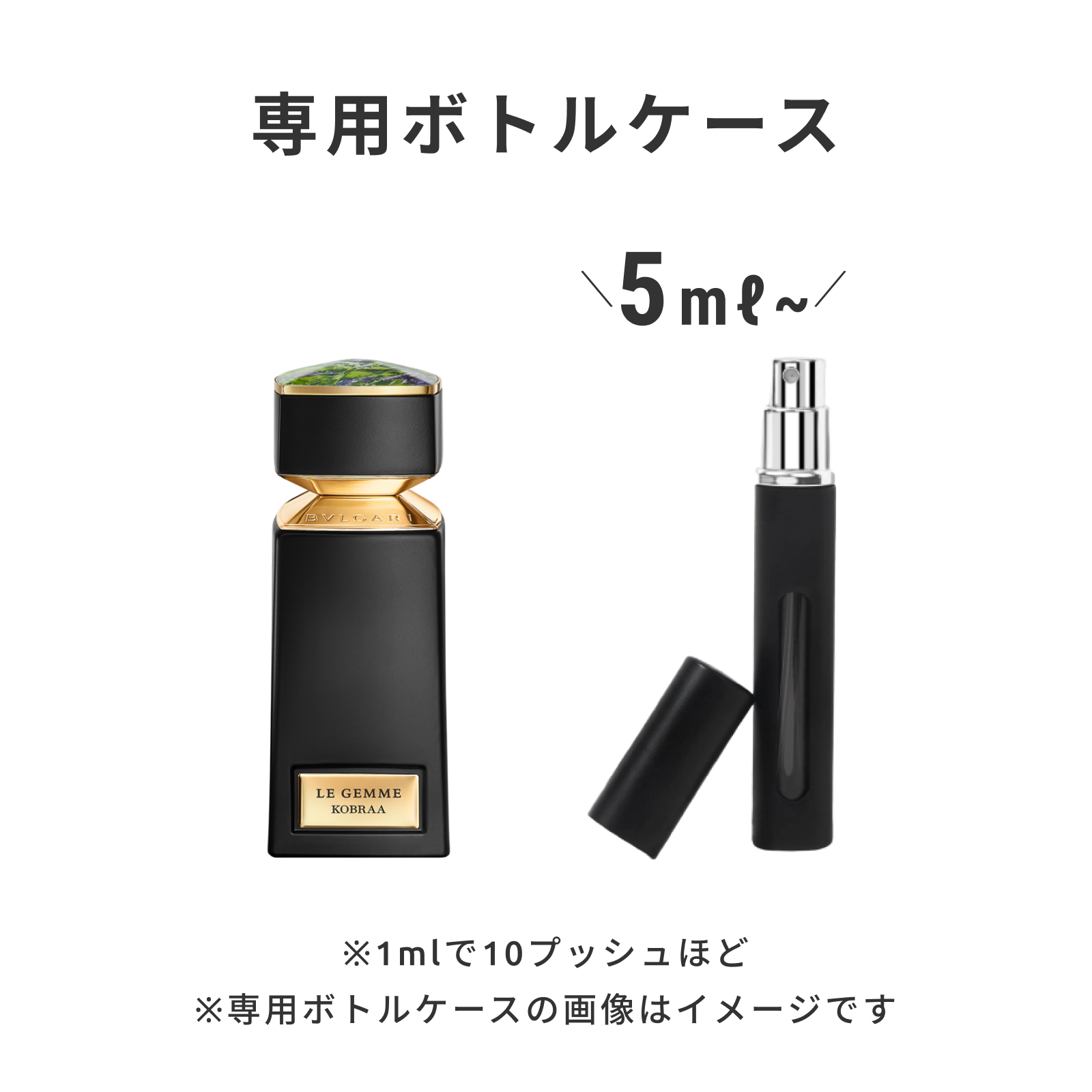 【新品未使用】香水BVLGARI LE GEMME KOBRAA＋OROM BVLGARI（ブルガリ）｜レ ジェンメ コブラ オードパルファム | 香水