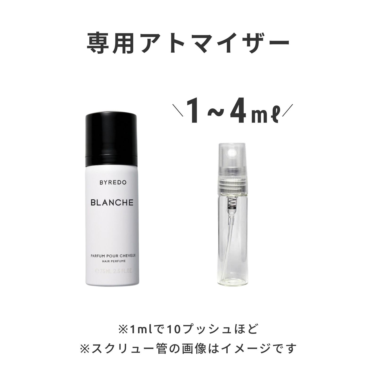 BYREDO（バイレード）｜ブランシュ ヘアパヒューム | ヘアミスト
