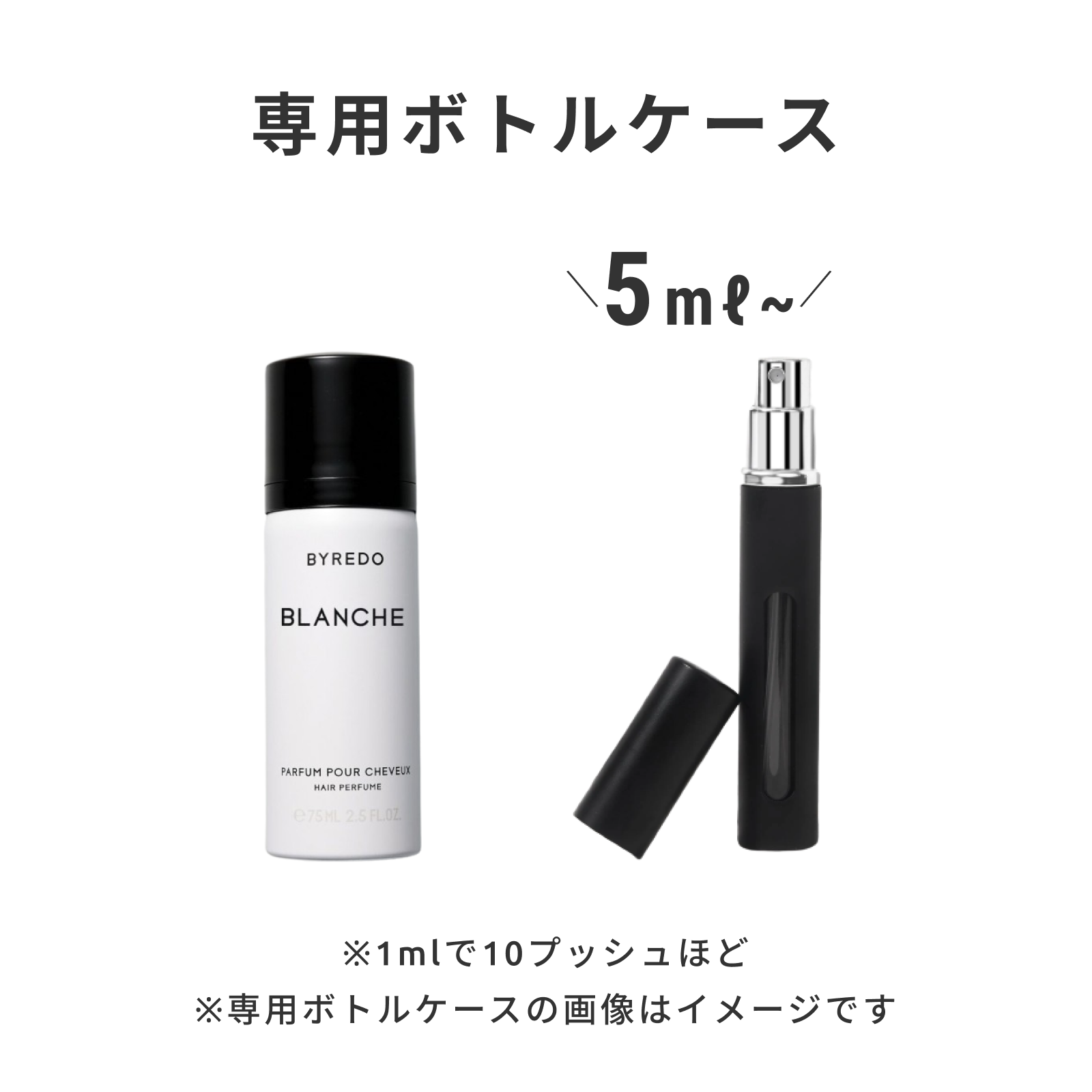 BYREDO（バイレード）｜ブランシュ ヘアパヒューム | ヘアミスト