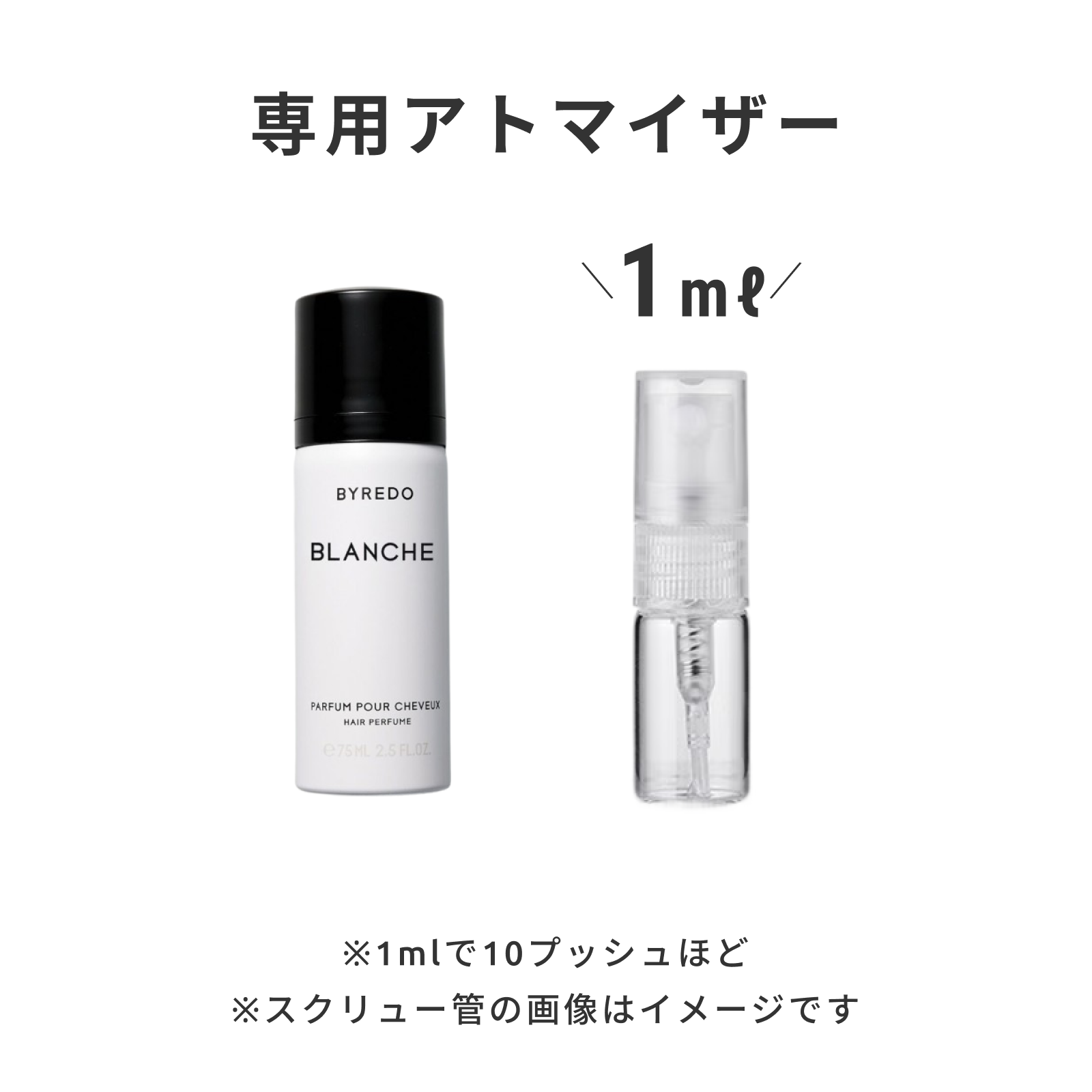 BYREDO（バイレード）｜ブランシュ ヘアパヒューム