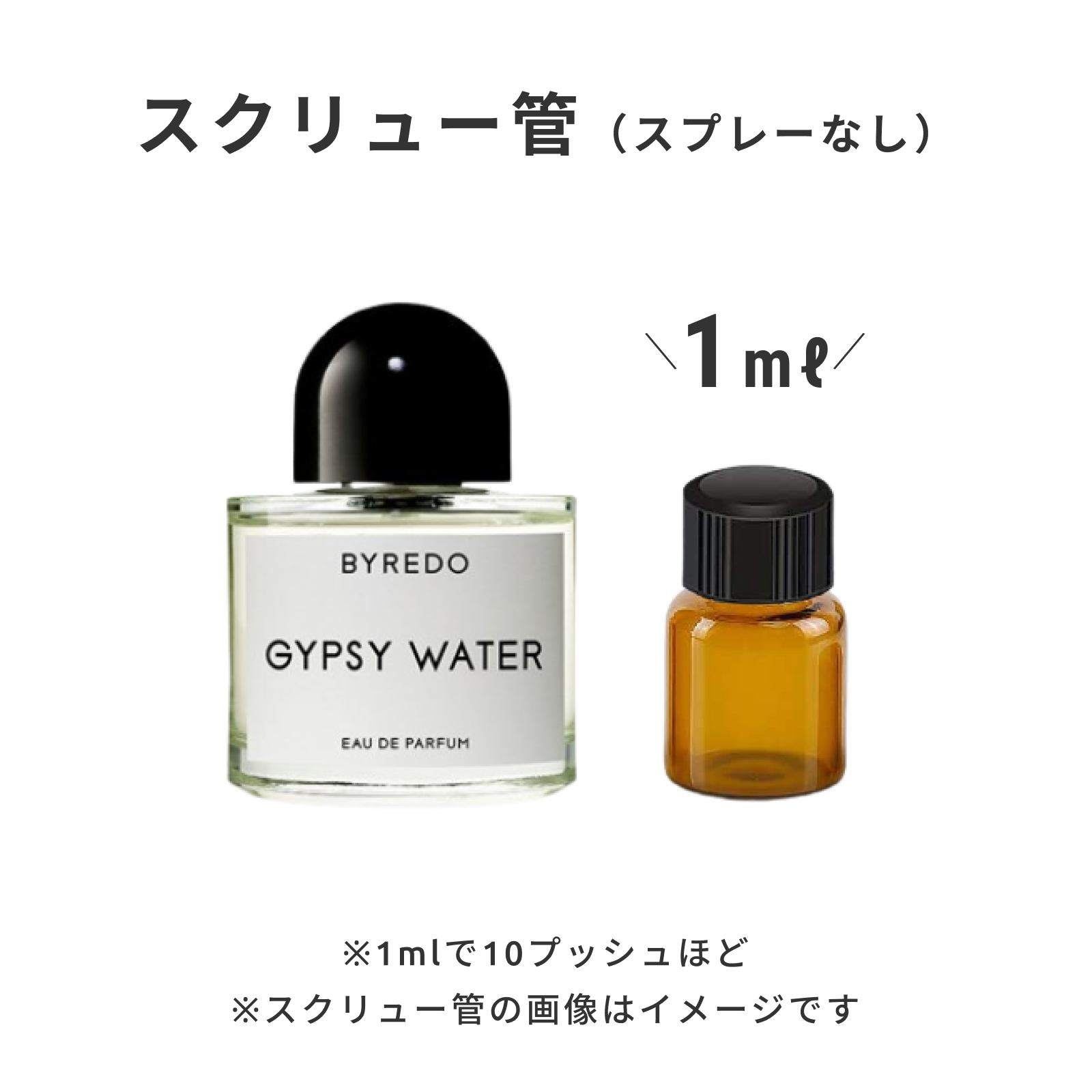 BYREDO（バイレード）｜オードパルファン ジプシー ウォーター