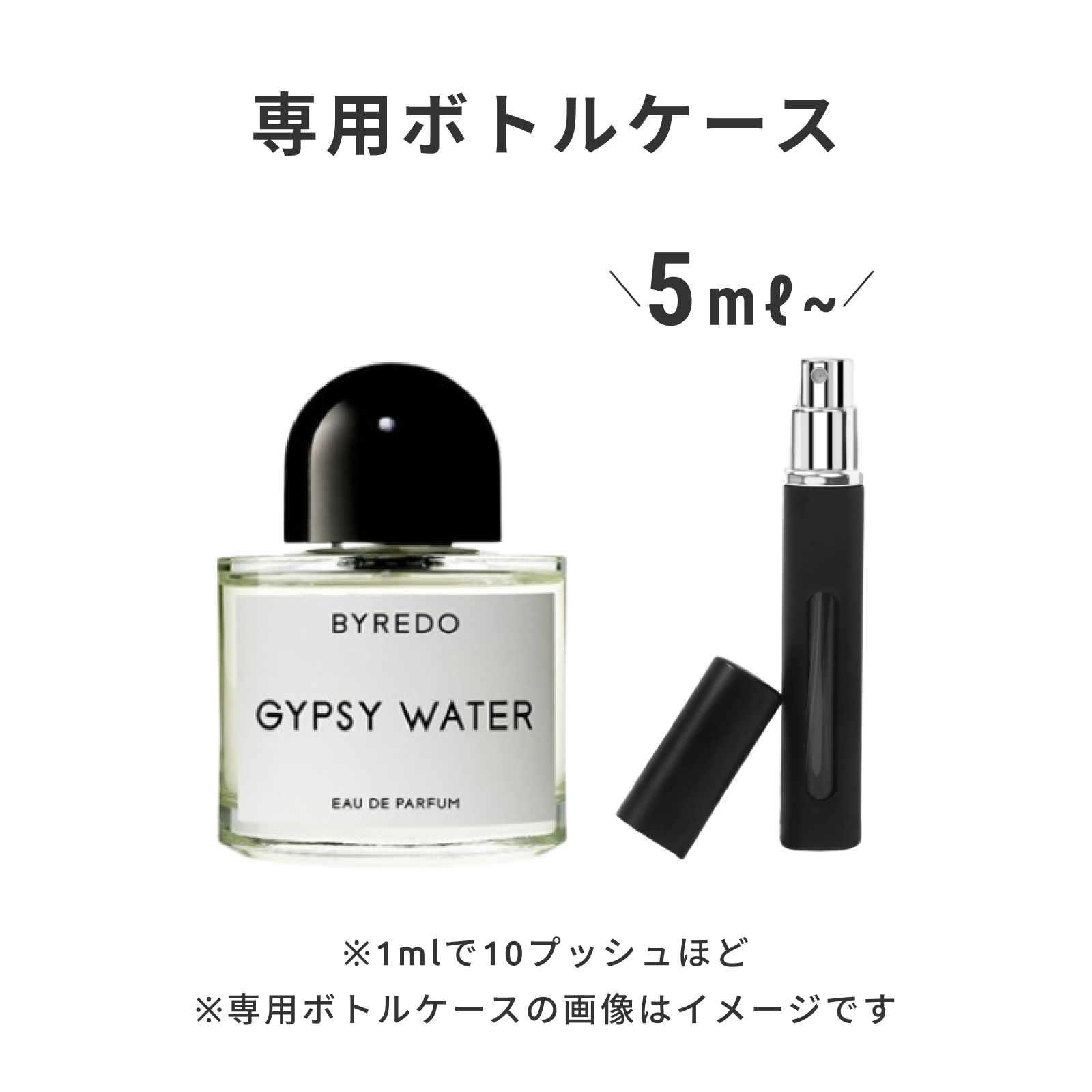 BYREDO（バイレード）｜オードパルファン ジプシー ウォーター
