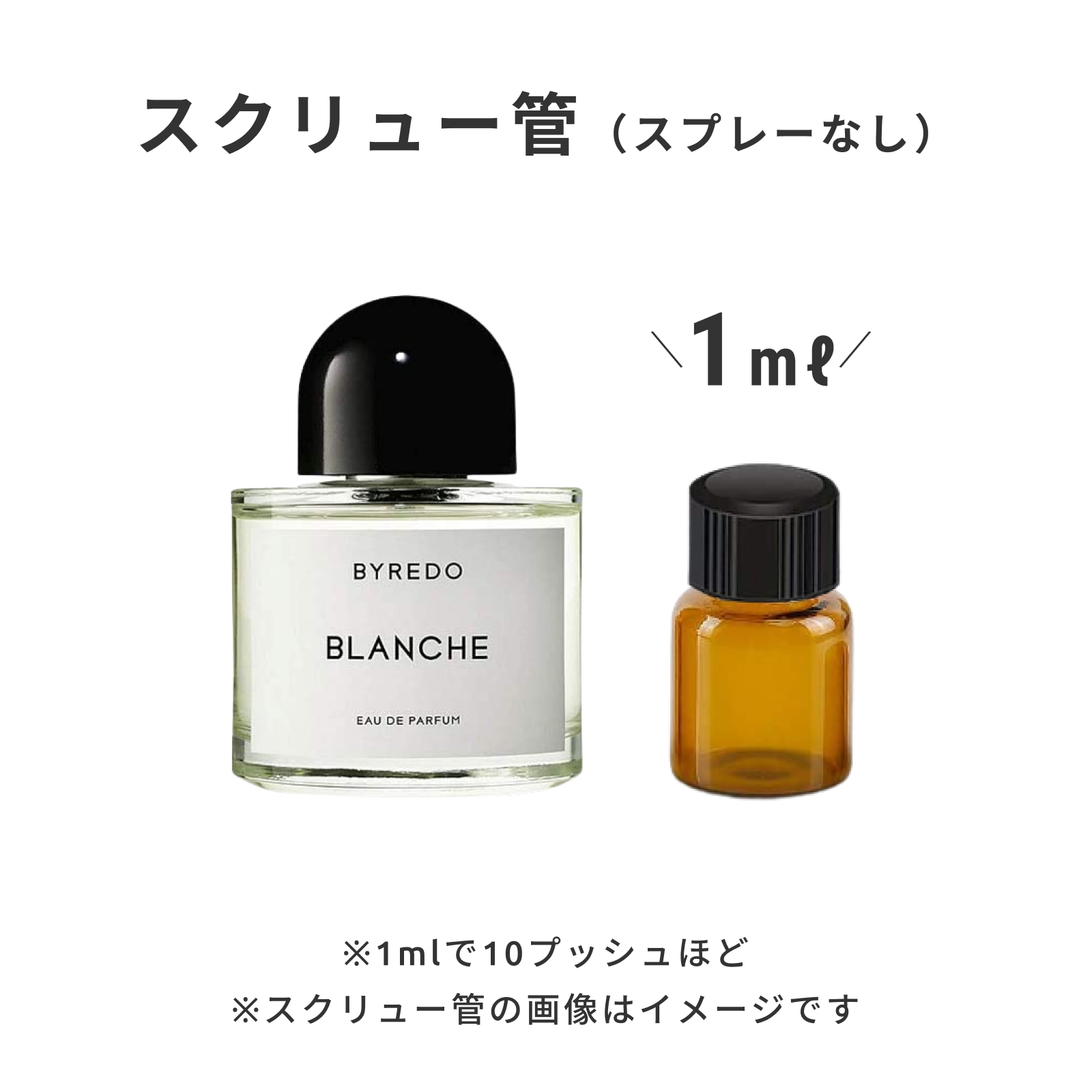 BYREDO(バイレード)|オードパルファン ブランシュ