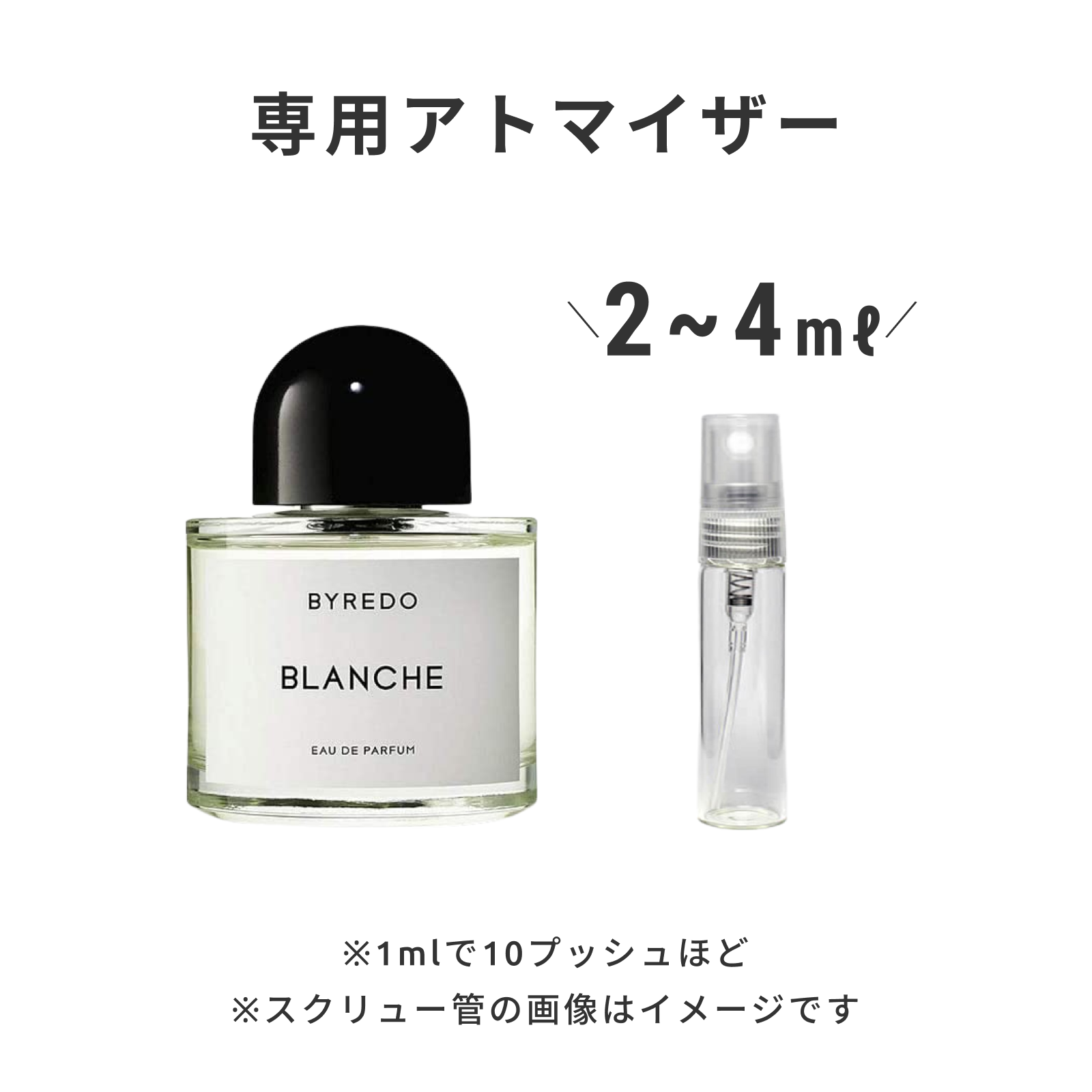BYREDO(バイレード)|オードパルファン ブランシュ