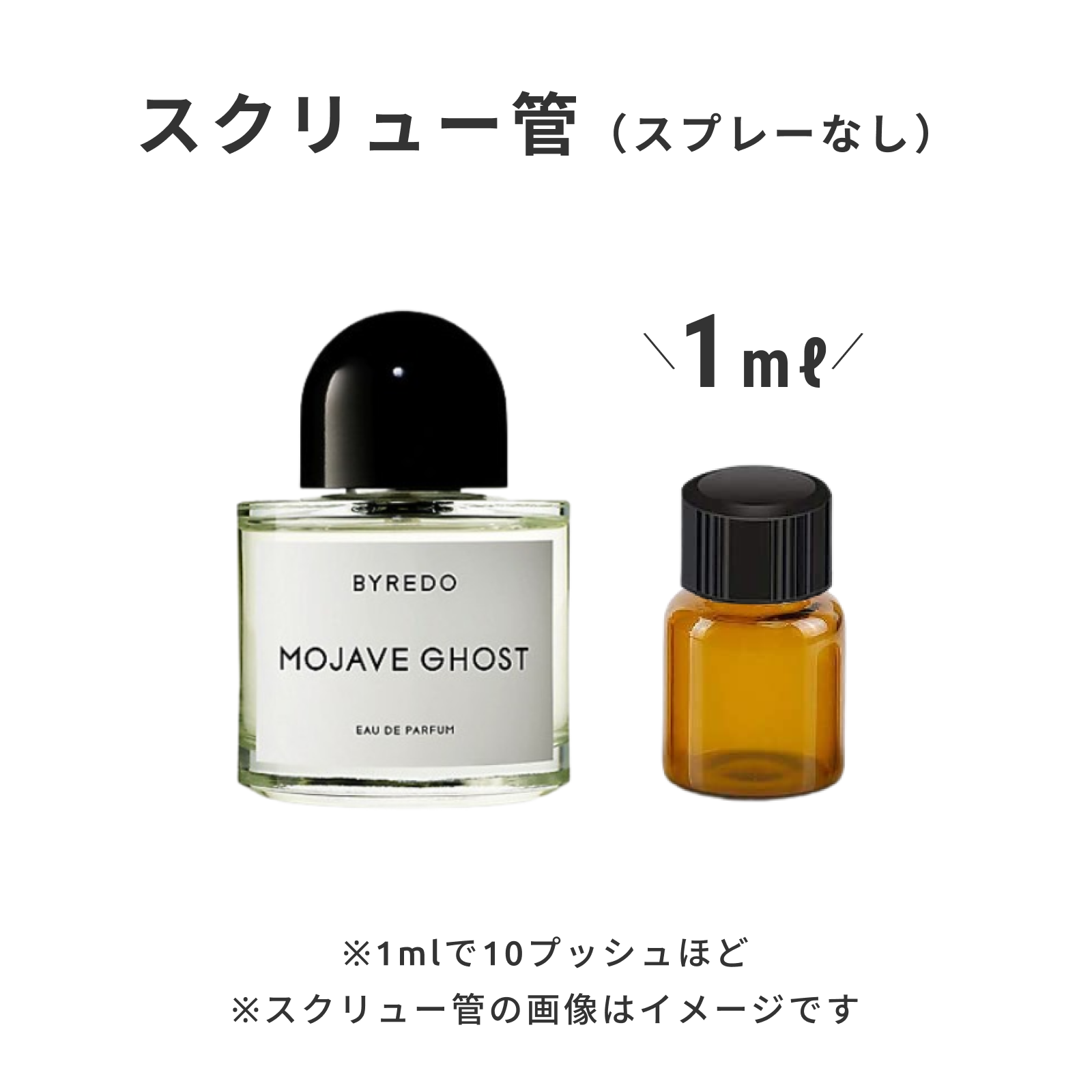 BYREDO（バイレード）｜オードパルファン モハーヴェゴースト