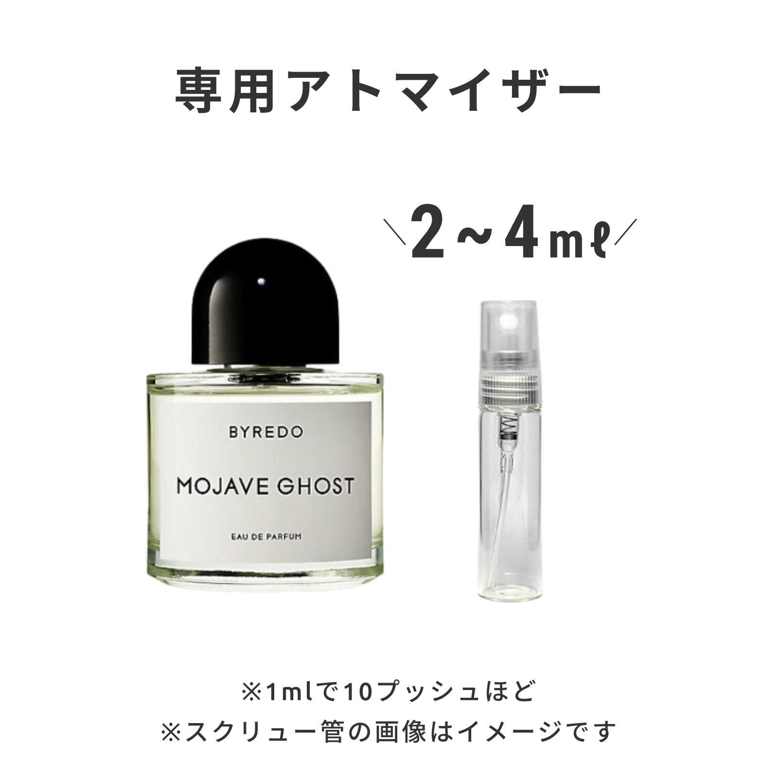 BYREDO（バイレード）｜オードパルファン モハーヴェゴースト