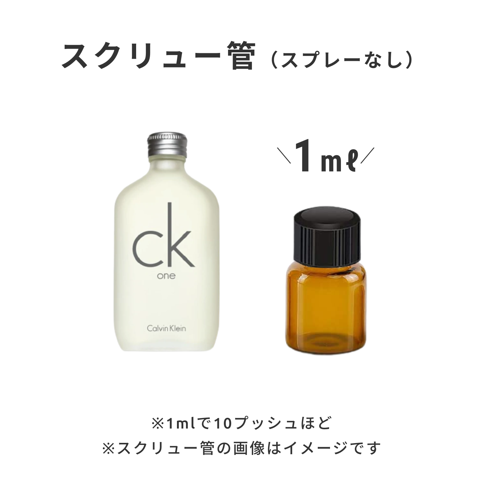 Calvin Klein（カルバン・クライン）｜シーケーワン オードトワレ
