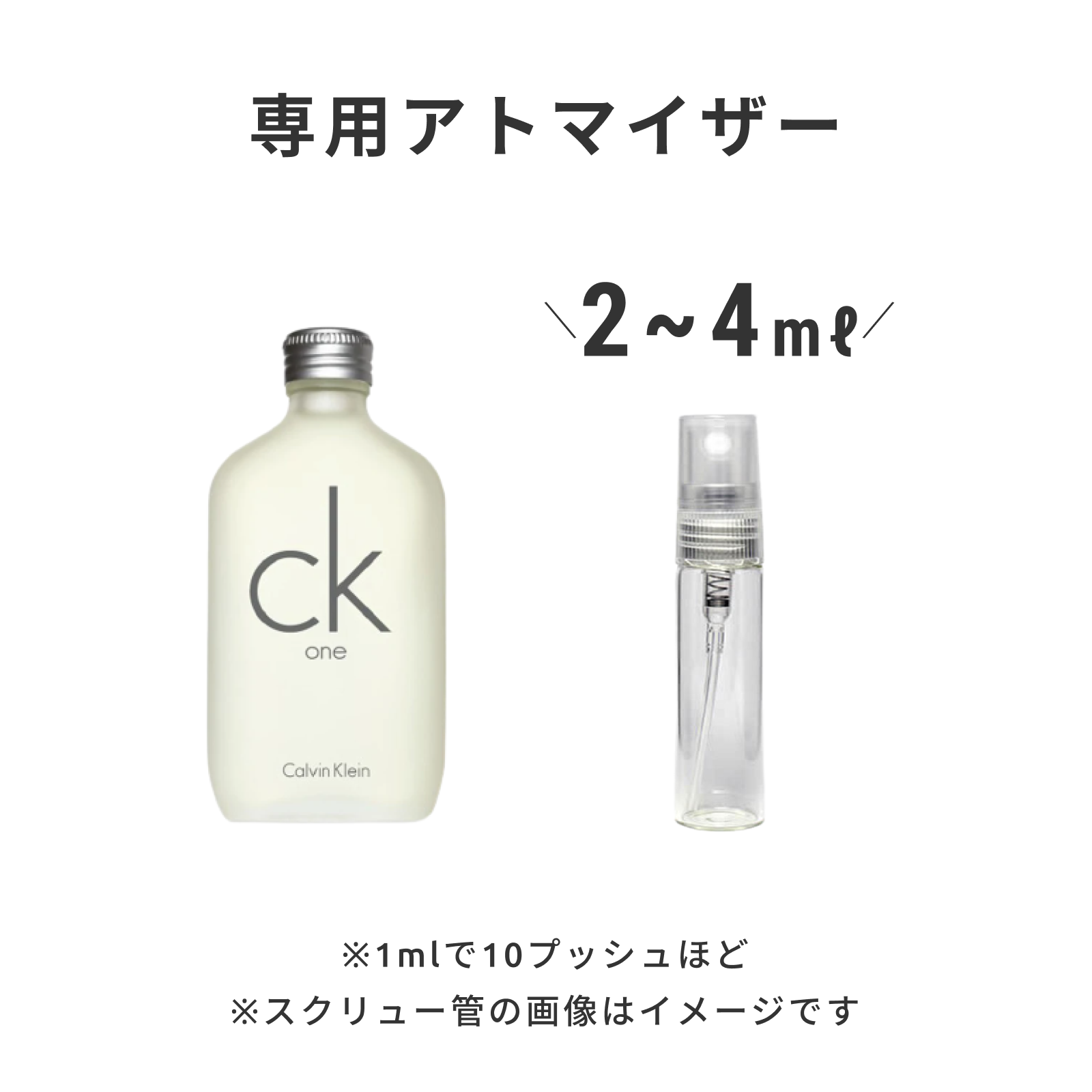 Calvin Klein（カルバン・クライン）｜シーケーワン オードトワレ