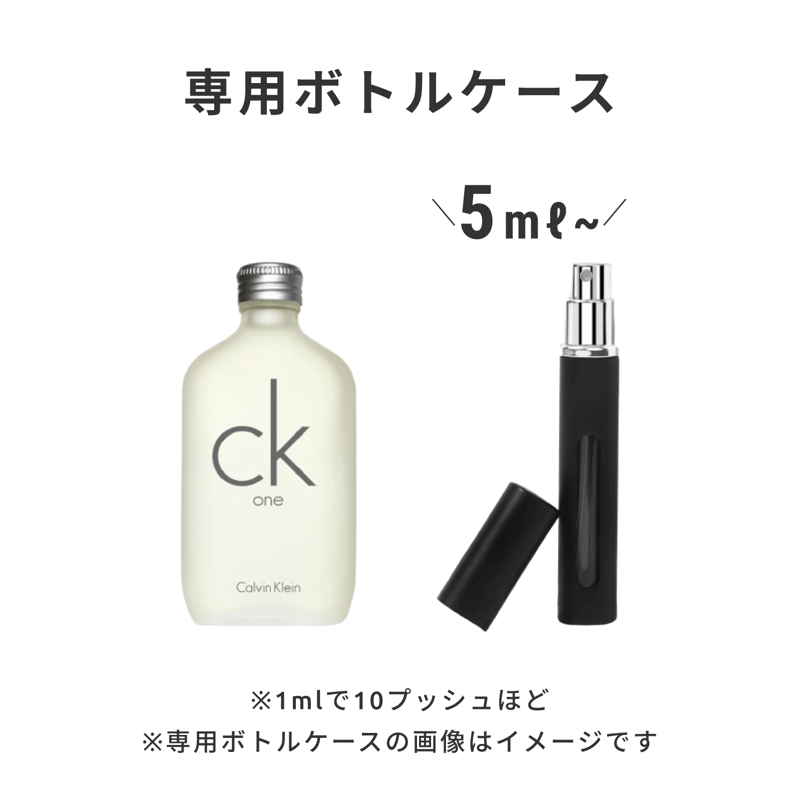 Calvin Klein（カルバン・クライン）｜シーケーワン オードトワレ