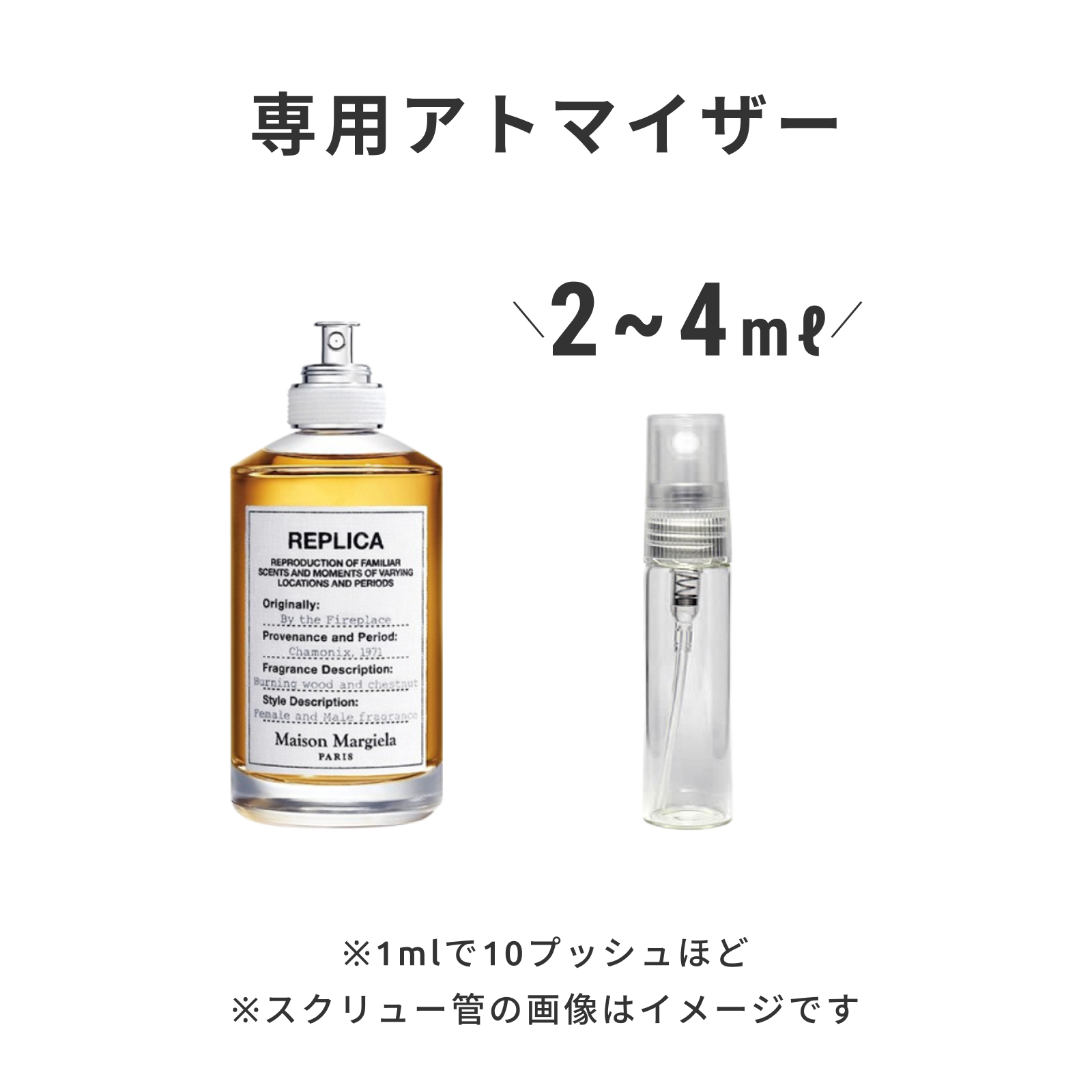 Maison Margiela（メゾン マルジェラ）｜レプリカ オードトワレ バイ ザ ファイヤープレイス