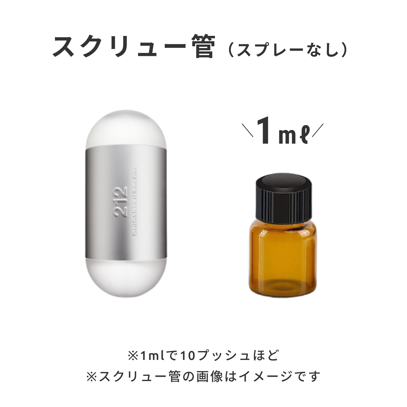 CAROLINA HERRERA（キャロライナヘレラ）｜212 オーデトワレ