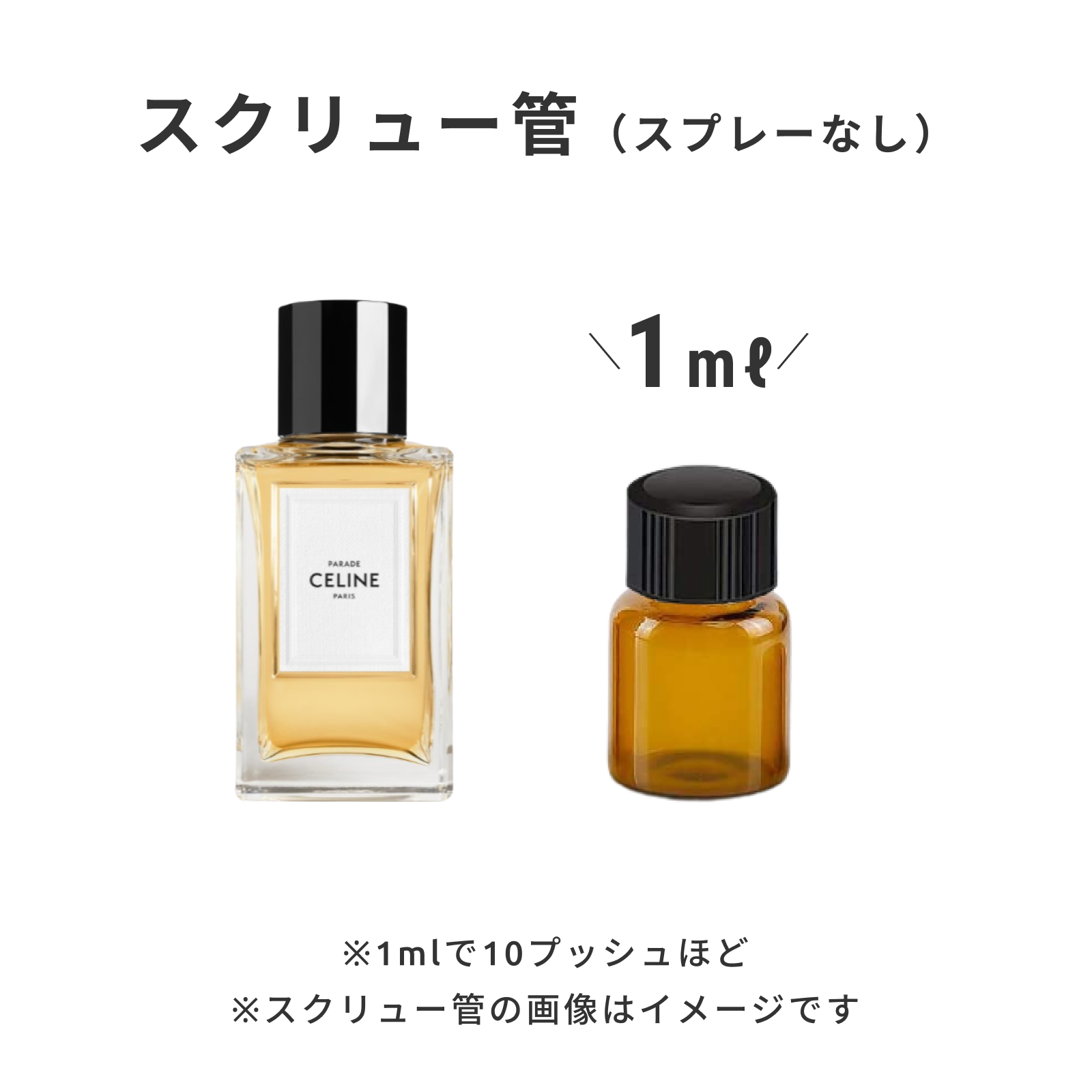 CELINE（セリーヌ）｜パラード オードパルファム | 香水・フレグランス