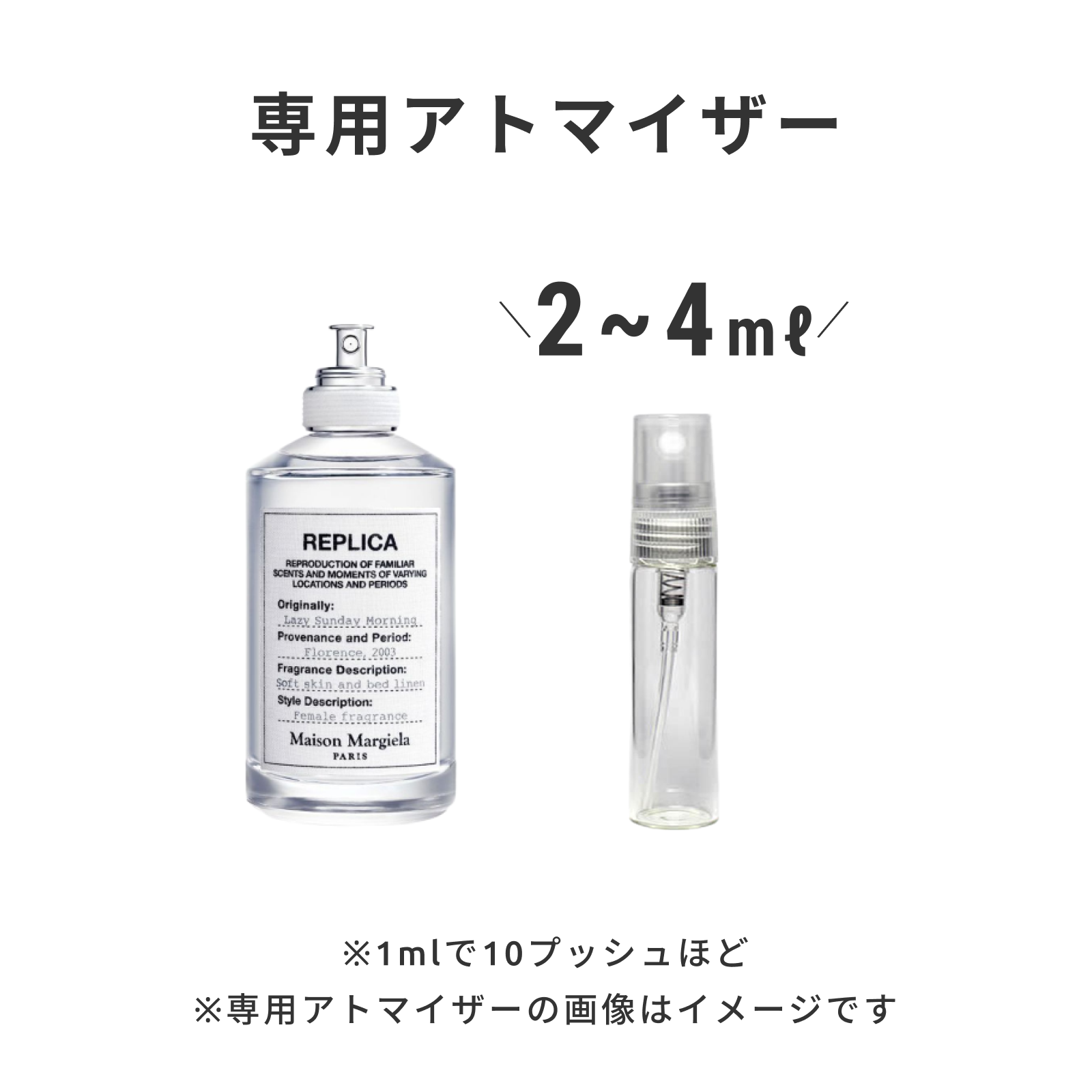 Maison Margiela(メゾン マルジェラ)|レプリカ オードトワレ レイジーサンデー モーニング